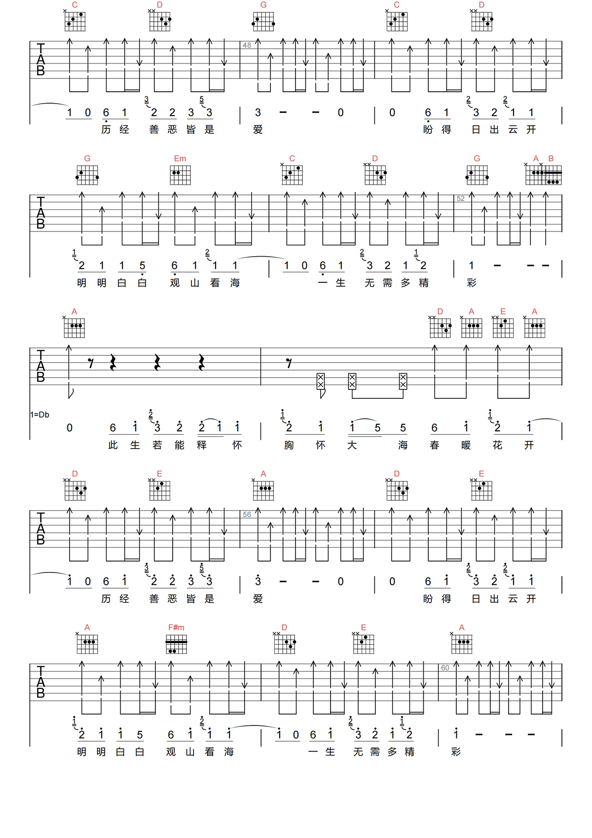 此生皆欢喜吉他谱-姚政-G调原版图片谱-弹唱吉他谱简谱