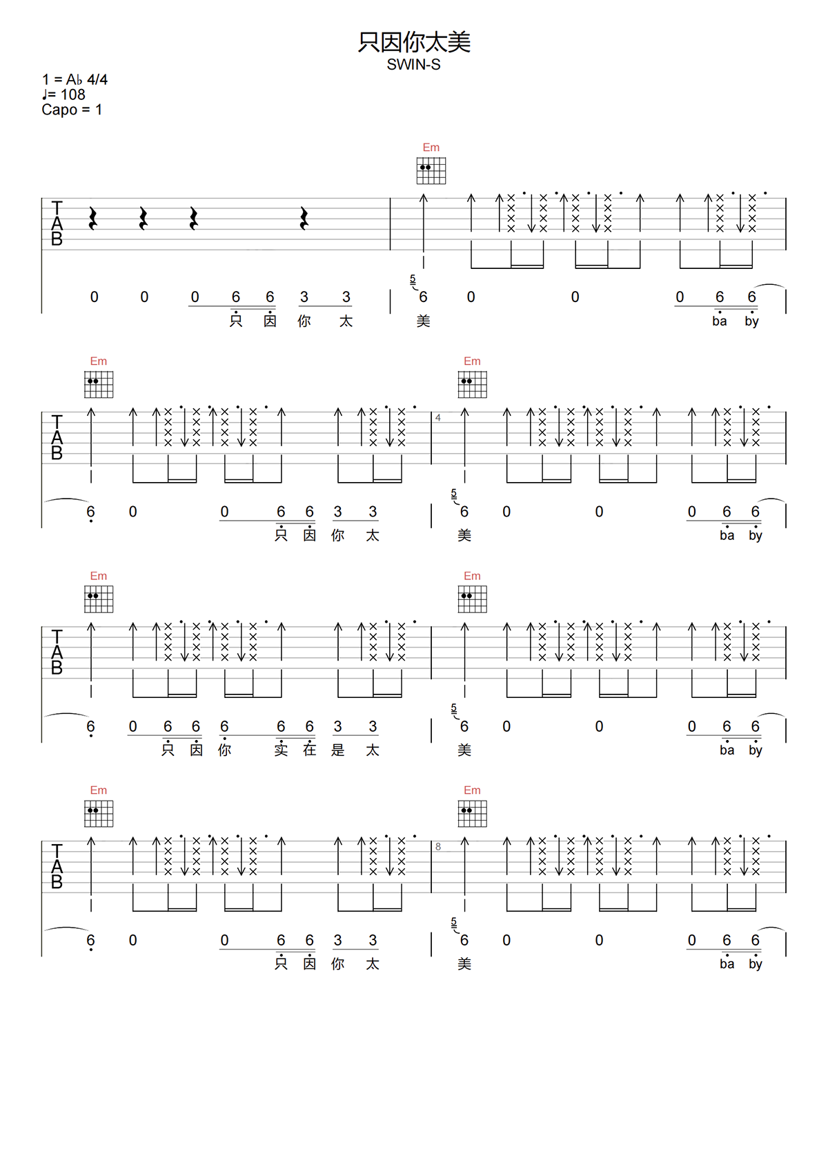 只因你太美吉他谱-G调-SWIN-S-原版弹唱吉他谱简谱