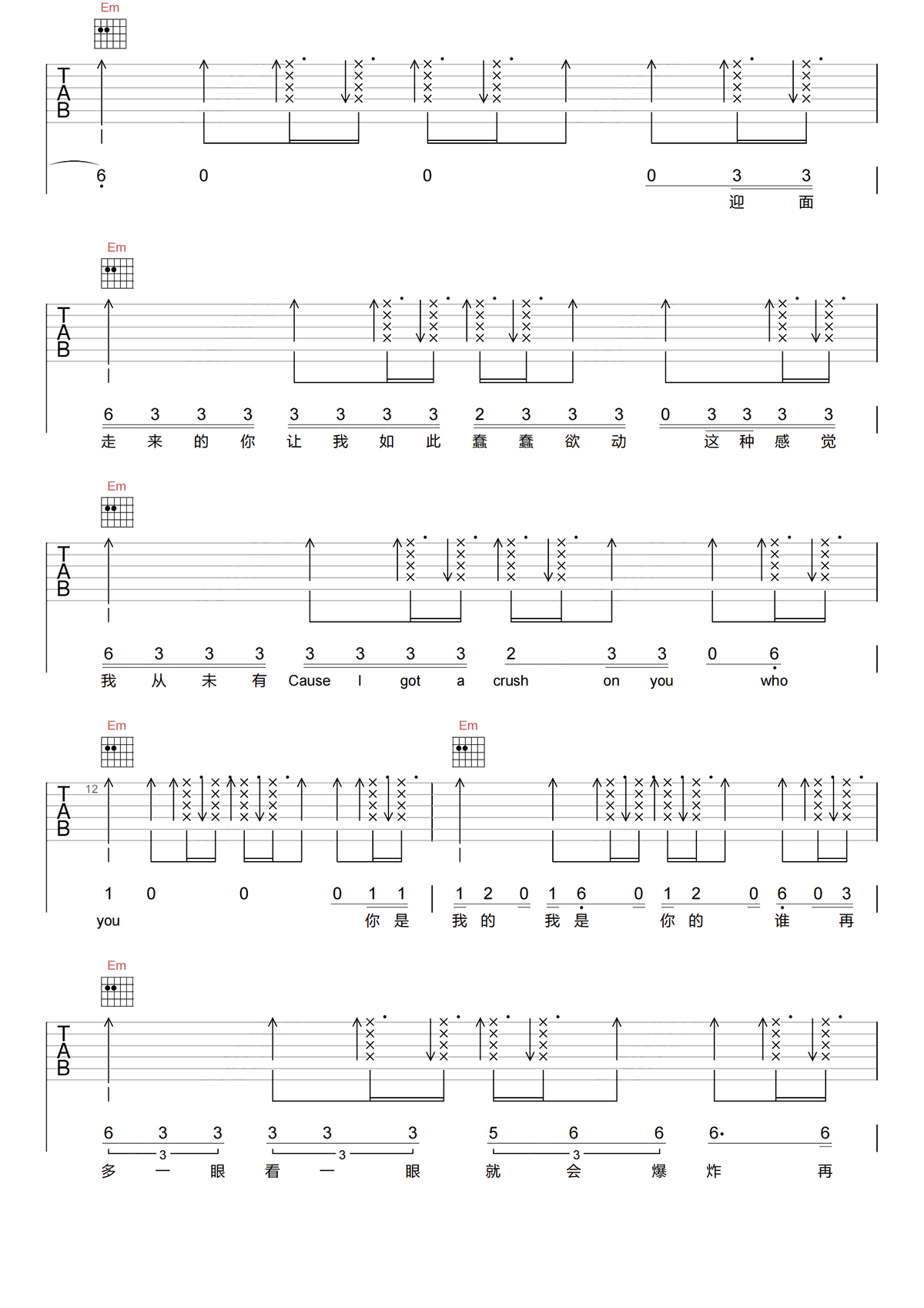 只因你太美吉他谱-G调-SWIN-S-原版弹唱吉他谱简谱