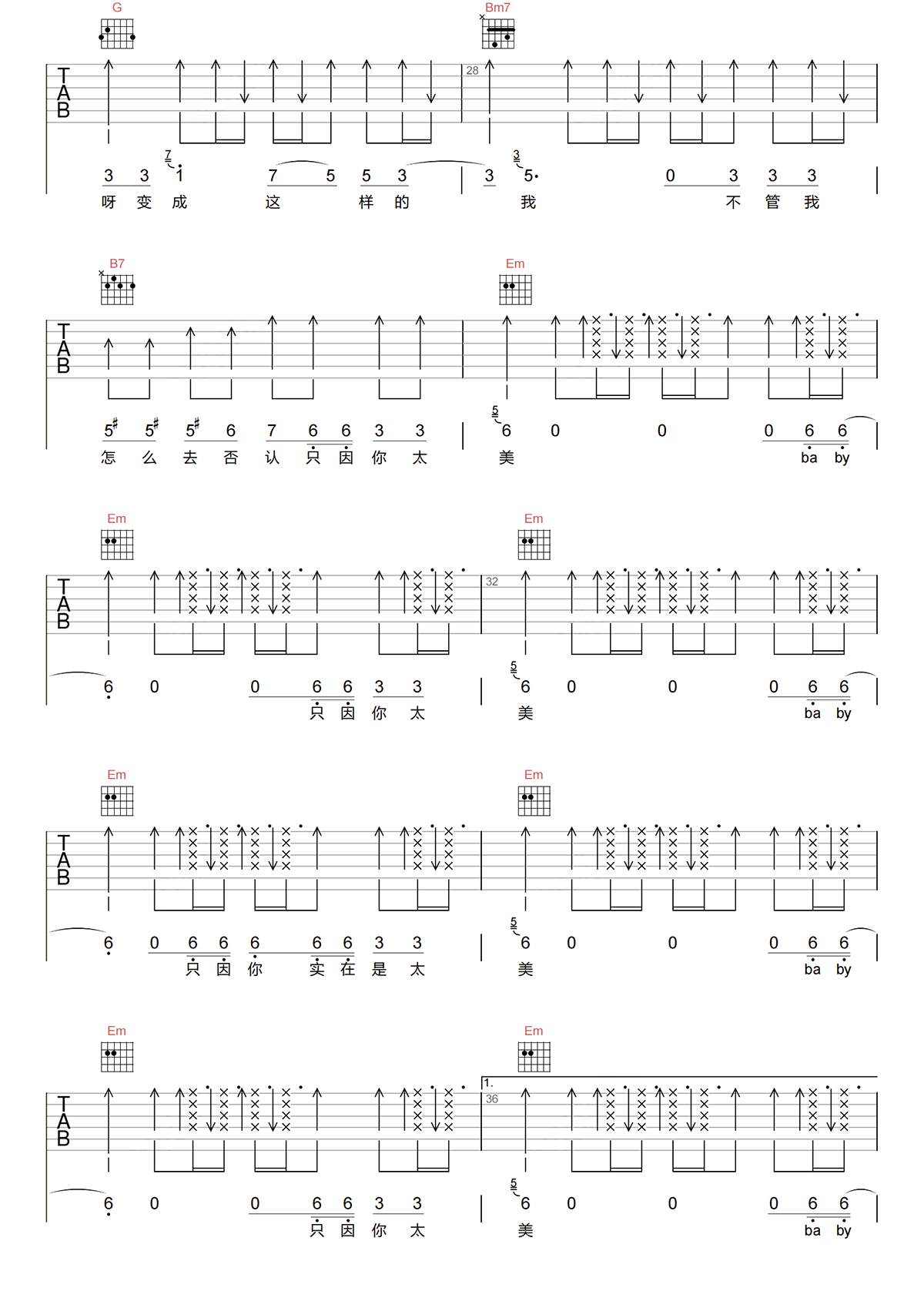 只因你太美吉他谱-G调-SWIN-S-原版弹唱吉他谱简谱