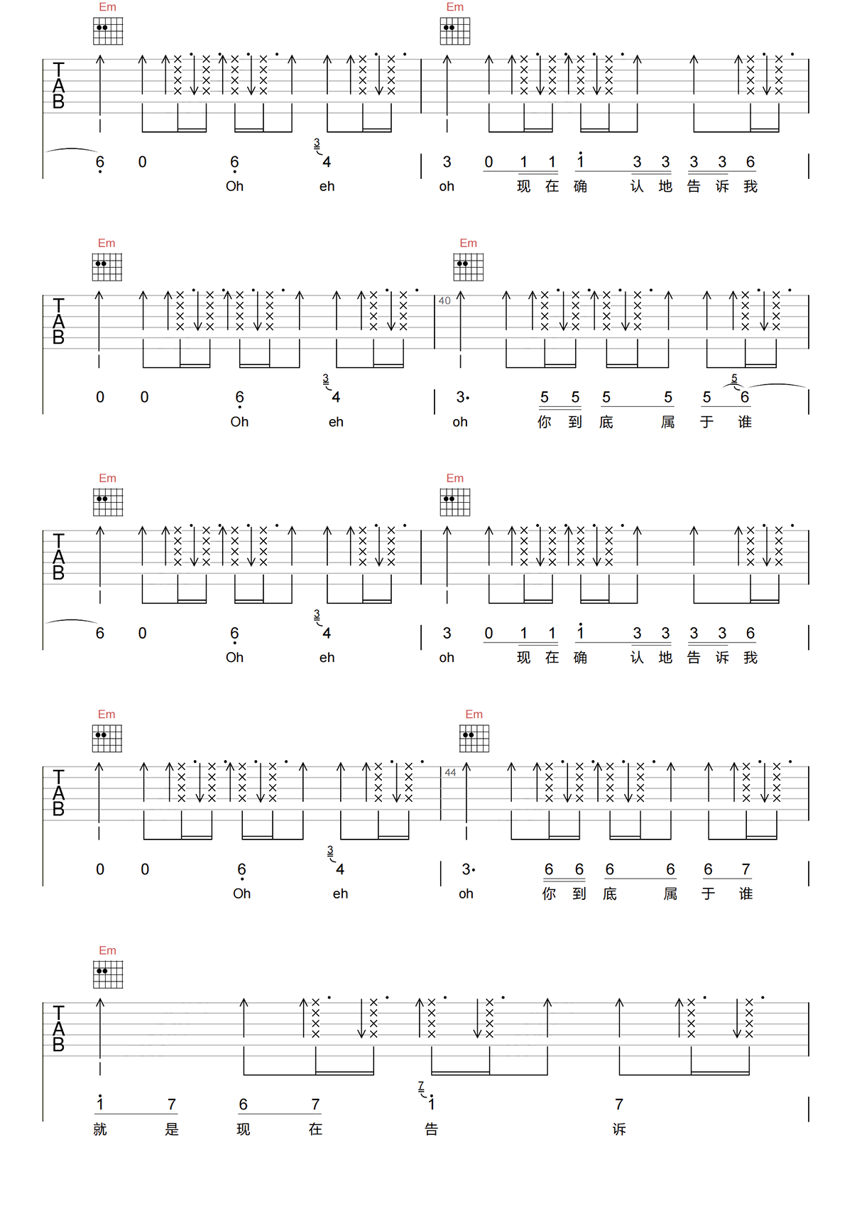 只因你太美吉他谱-G调-SWIN-S-原版弹唱吉他谱简谱