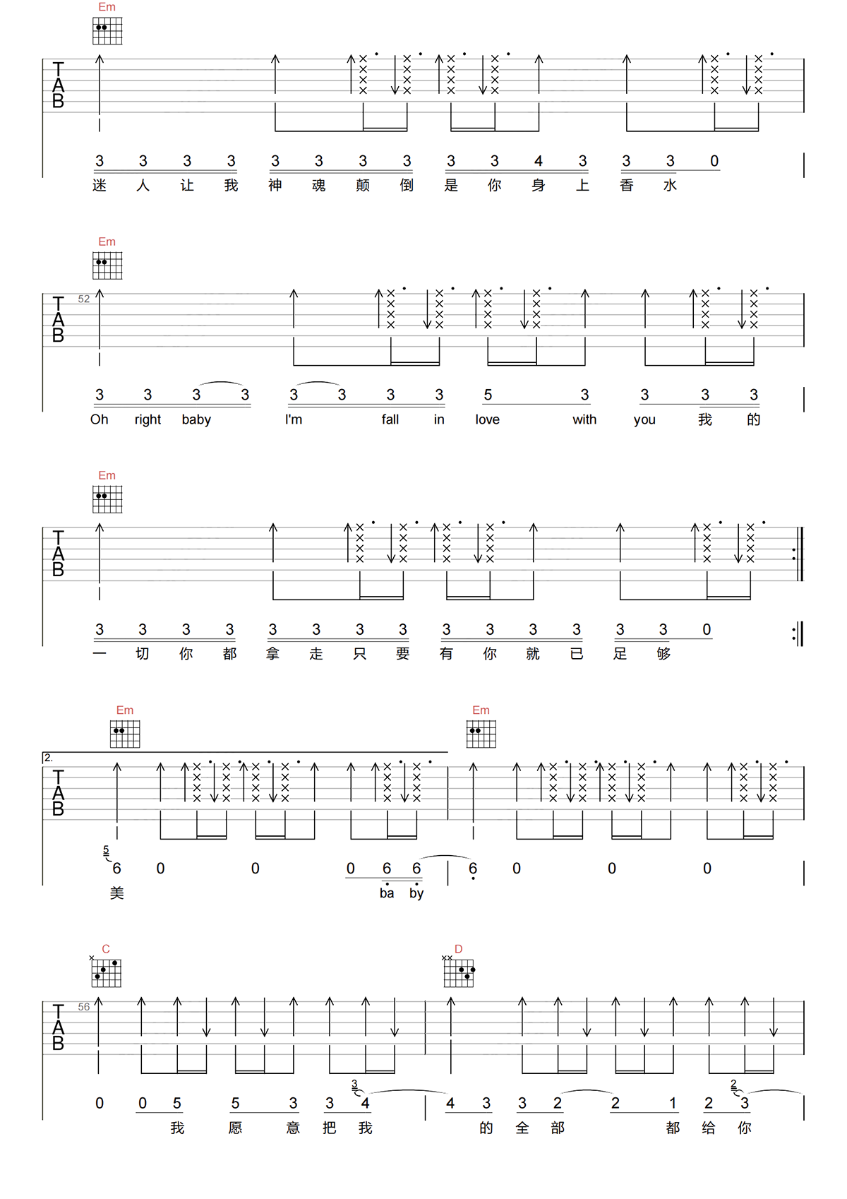 只因你太美吉他谱-G调-SWIN-S-原版弹唱吉他谱简谱