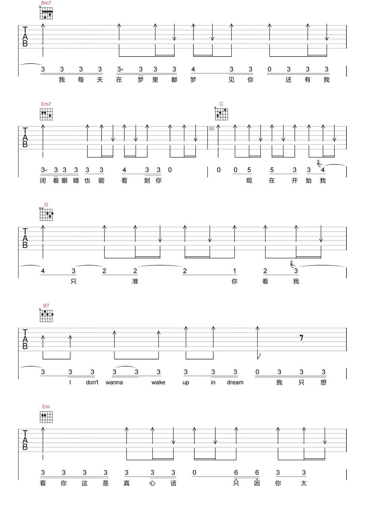只因你太美吉他谱-G调-SWIN-S-原版弹唱吉他谱简谱
