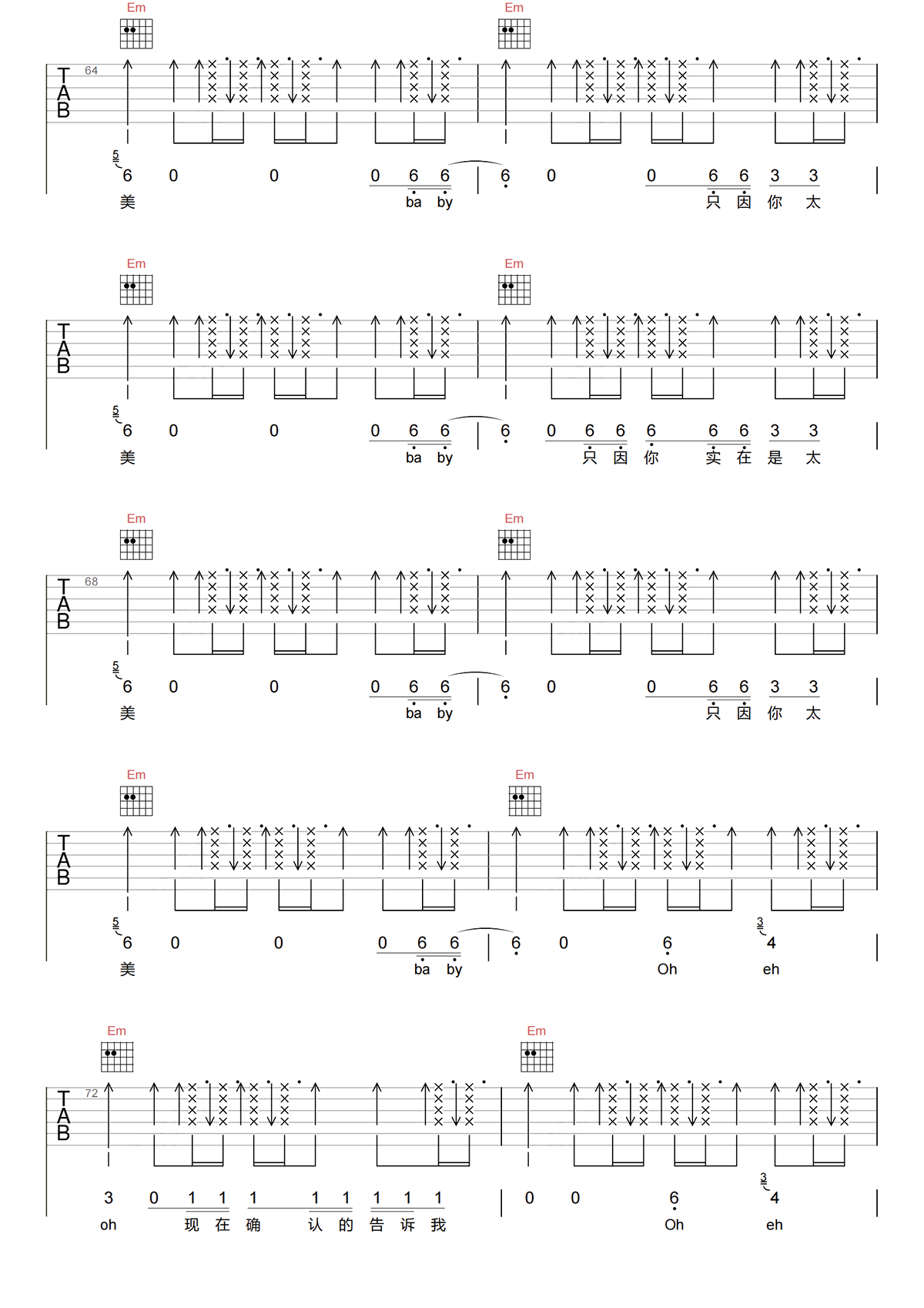 只因你太美吉他谱-G调-SWIN-S-原版弹唱吉他谱简谱
