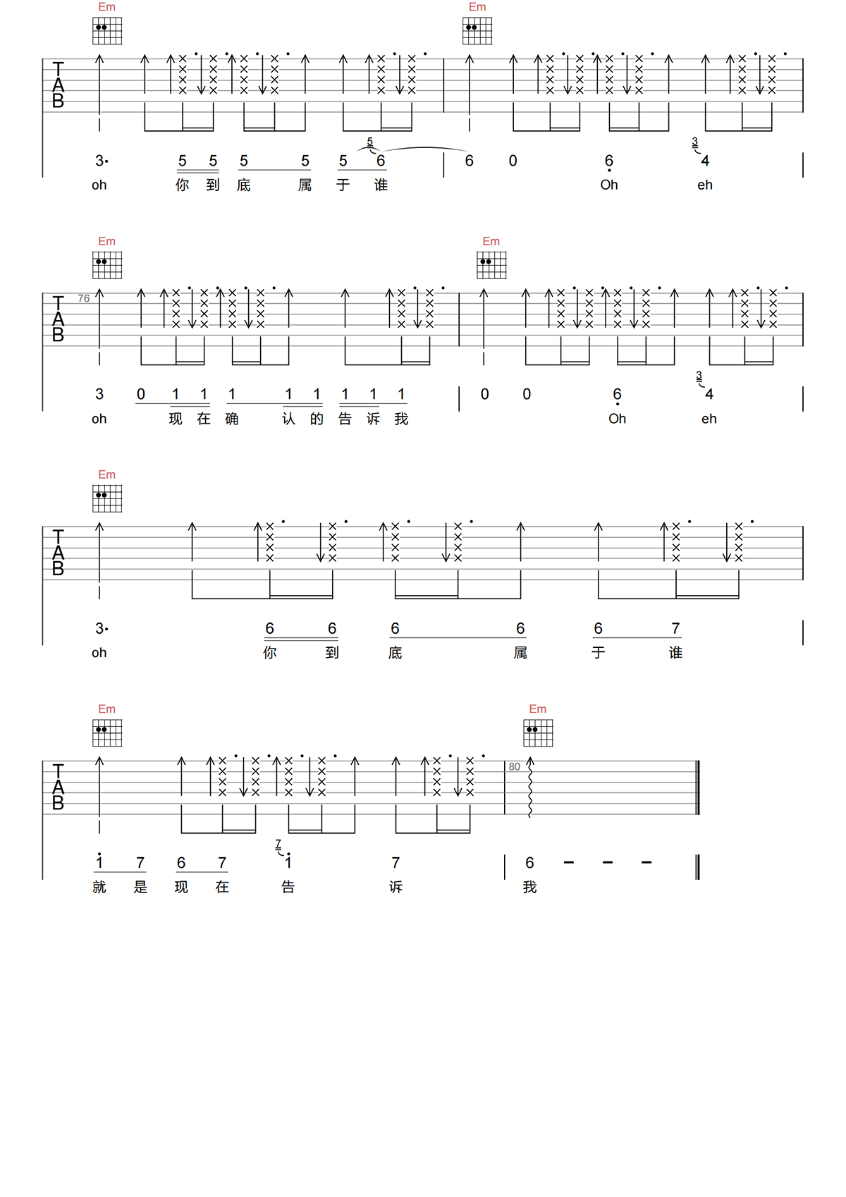 只因你太美吉他谱-G调-SWIN-S-原版弹唱吉他谱简谱