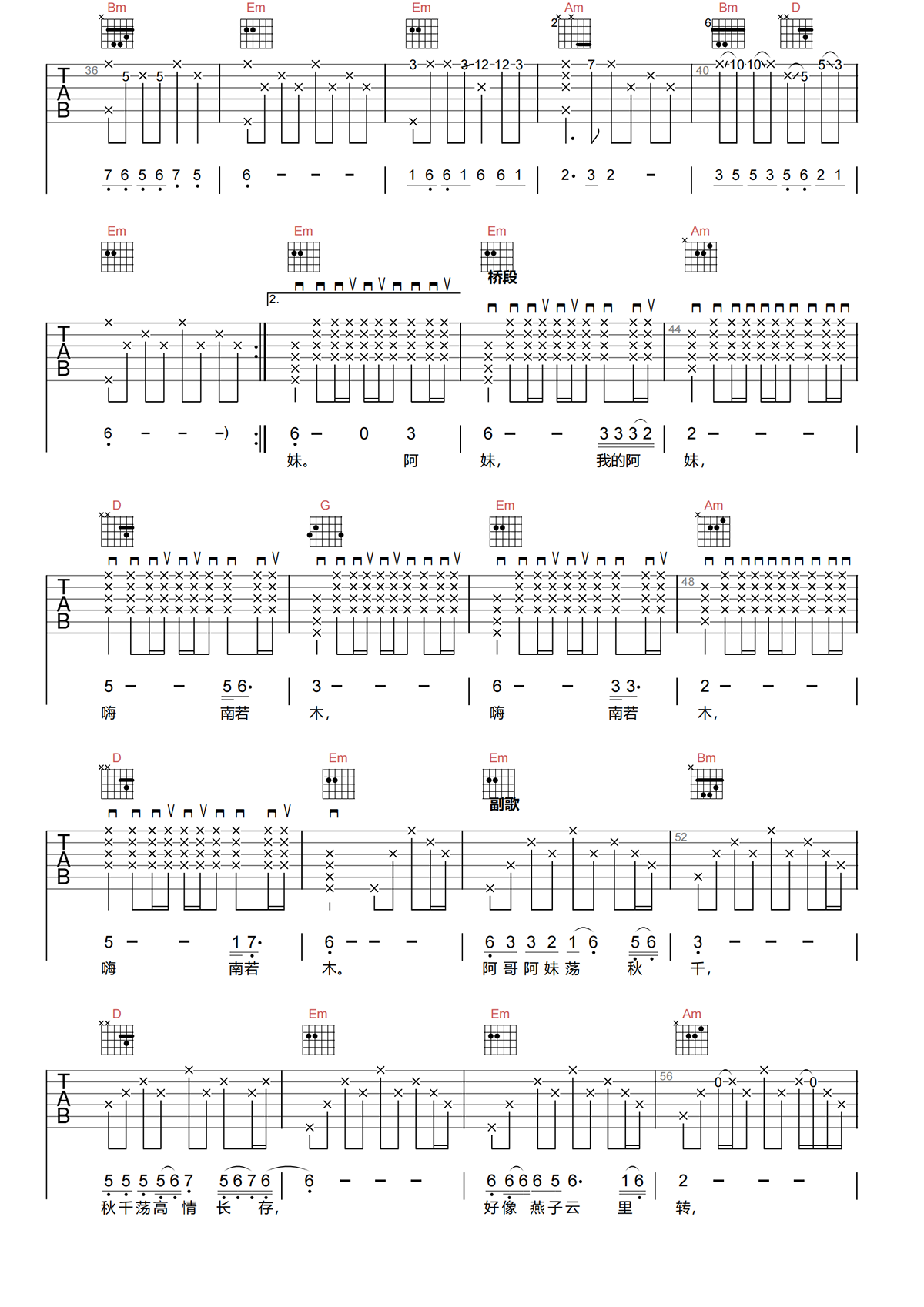 月亮里的阿妹吉他谱-黑子-G调原版吉他谱简谱