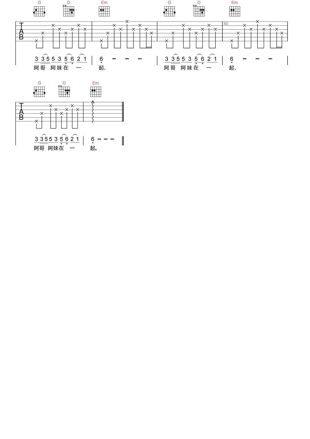 月亮里的阿妹吉他谱-黑子-G调原版吉他谱简谱