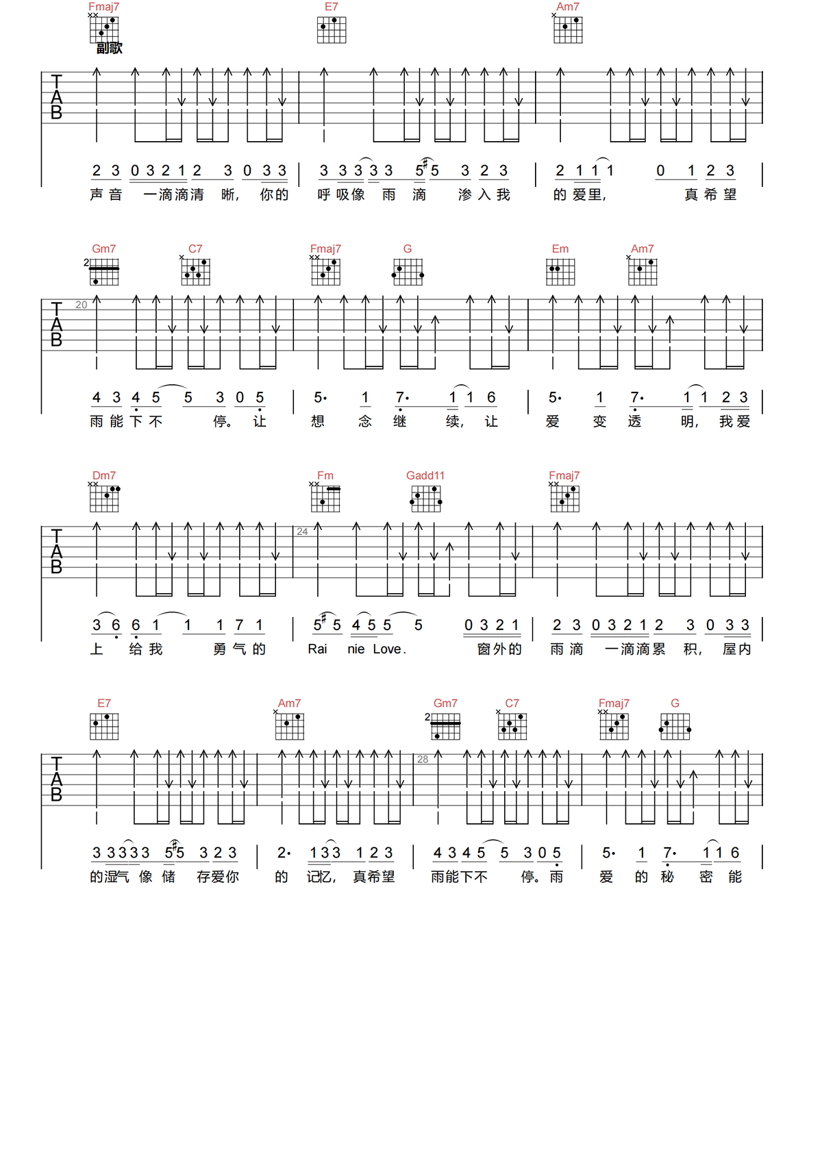 雨爱吉他谱-杨丞琳《雨爱》C调吉他谱-原版弹唱谱简谱