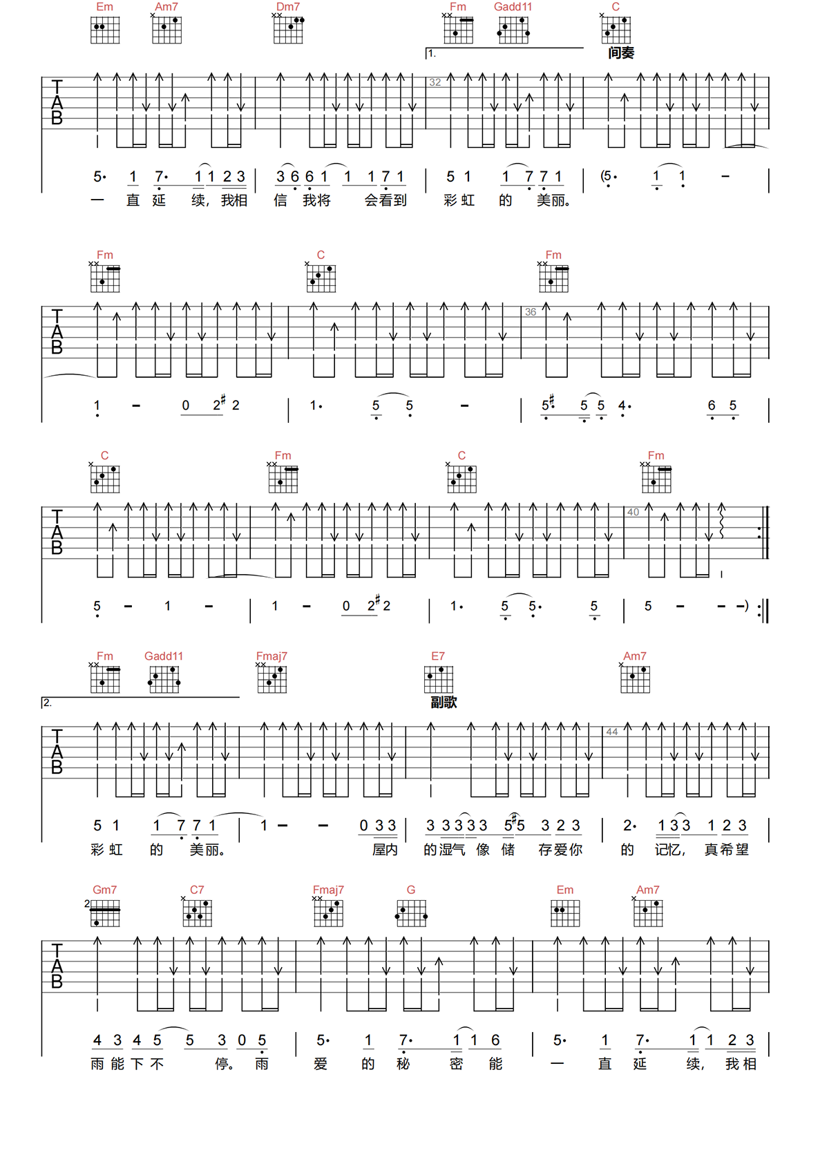雨爱吉他谱-杨丞琳《雨爱》C调吉他谱-原版弹唱谱简谱