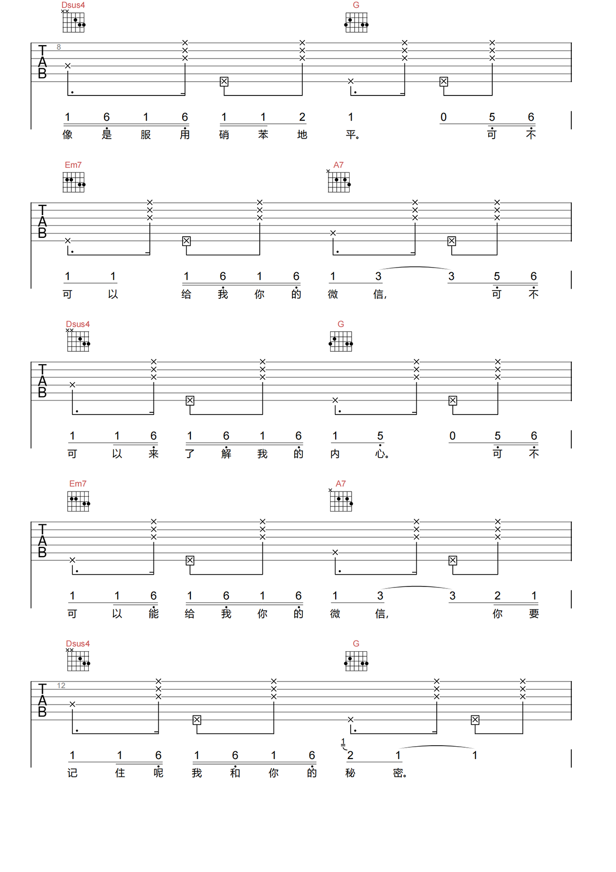 可不可以给我你的微信吉他谱-李开心-A调原版吉他谱简谱