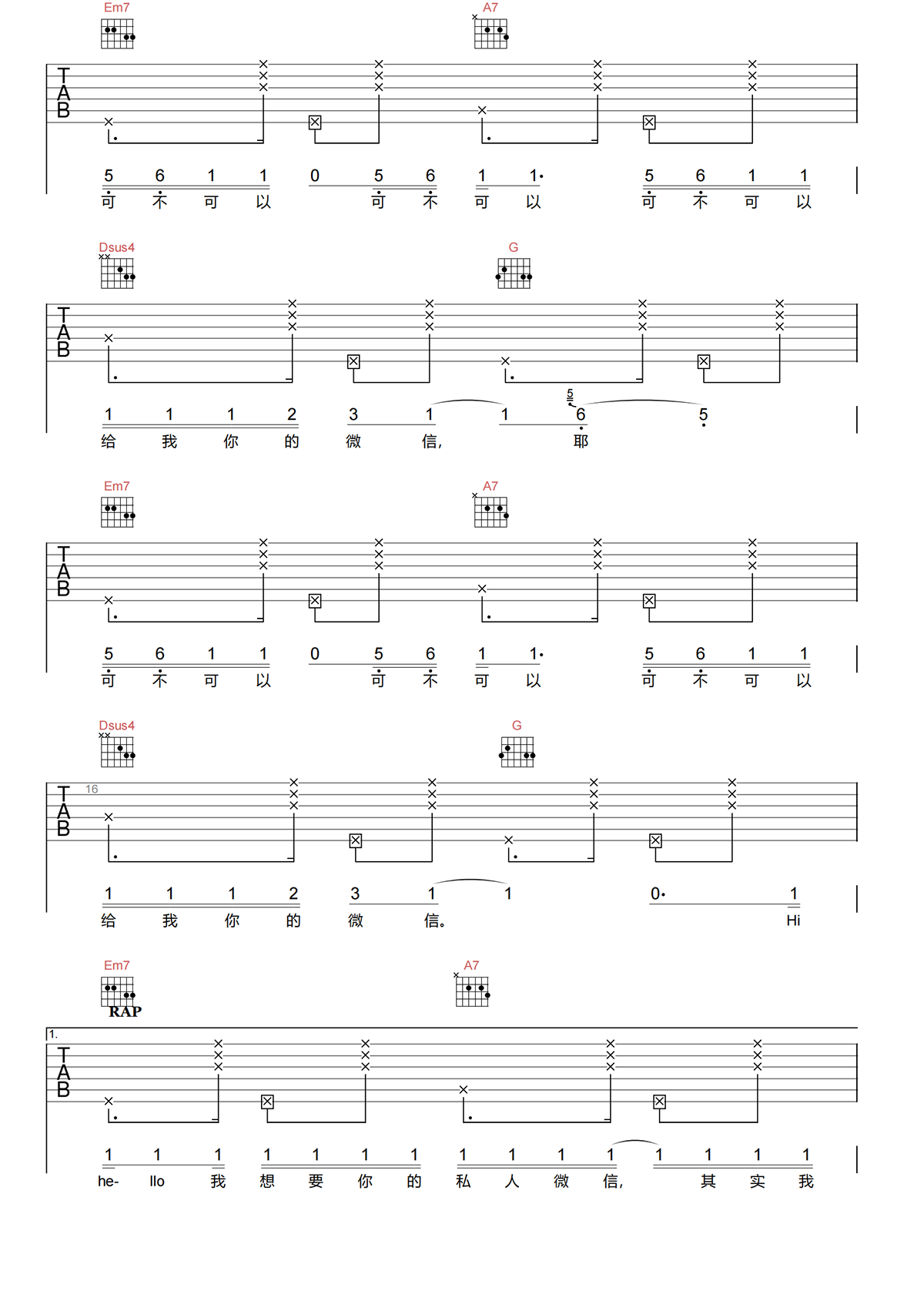 可不可以给我你的微信吉他谱-李开心-A调原版吉他谱简谱