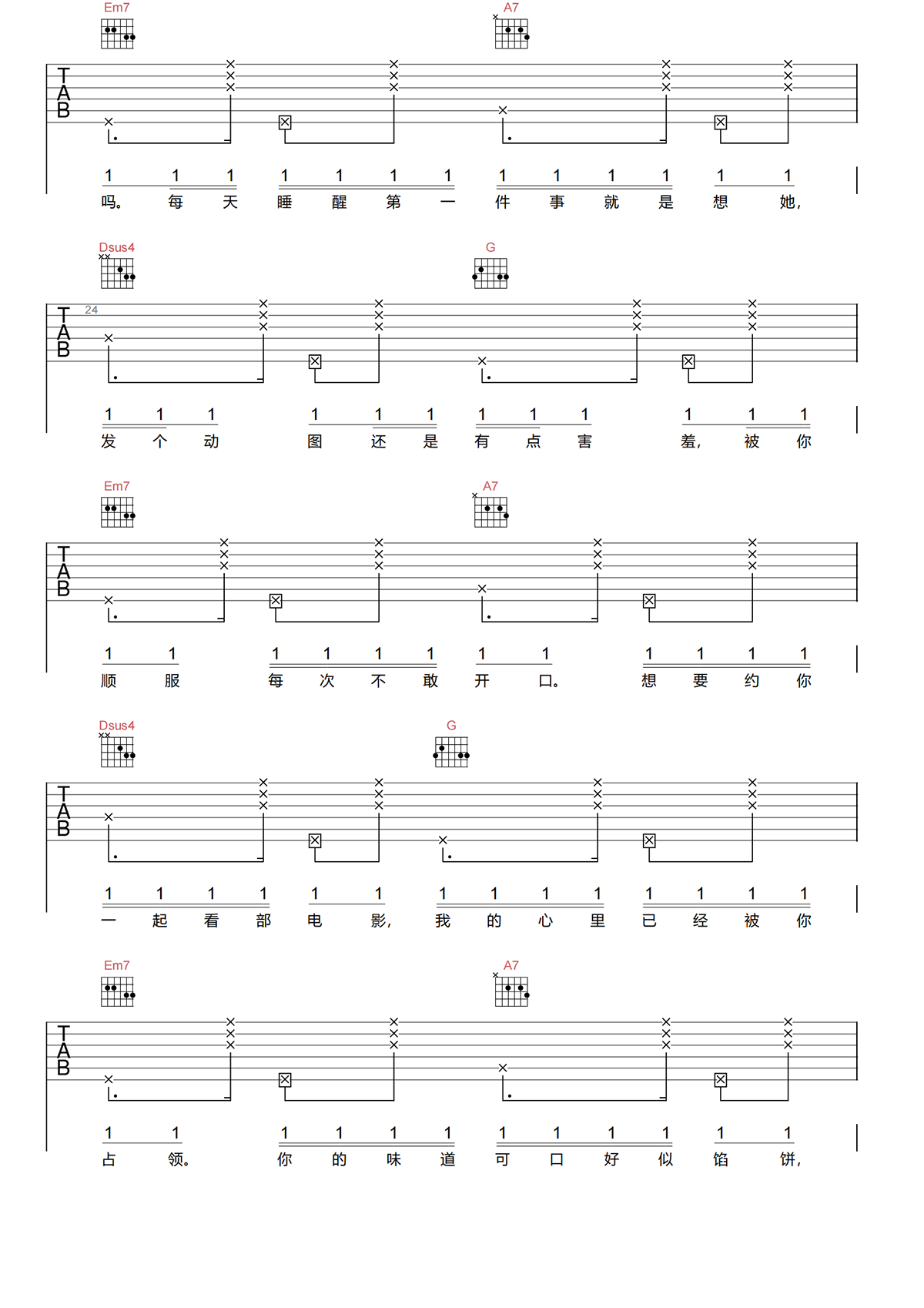 可不可以给我你的微信吉他谱-李开心-A调原版吉他谱简谱