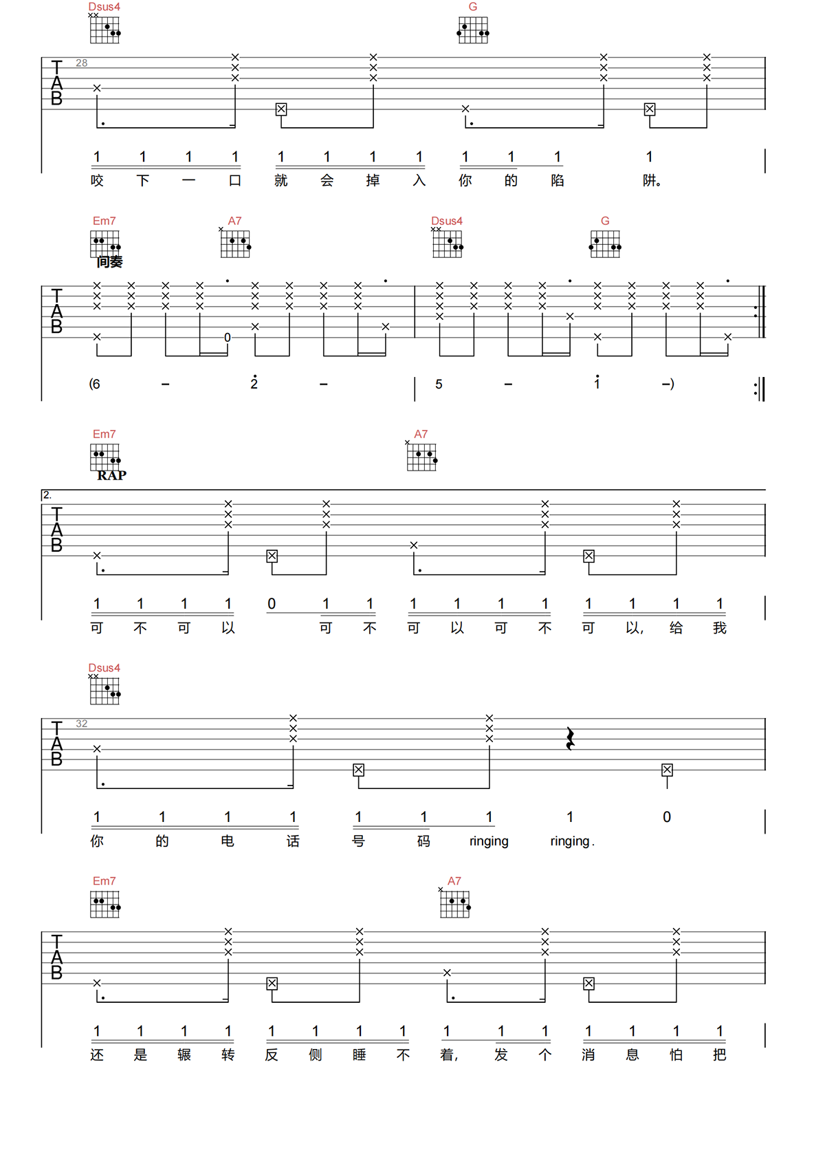 可不可以给我你的微信吉他谱-李开心-A调原版吉他谱简谱