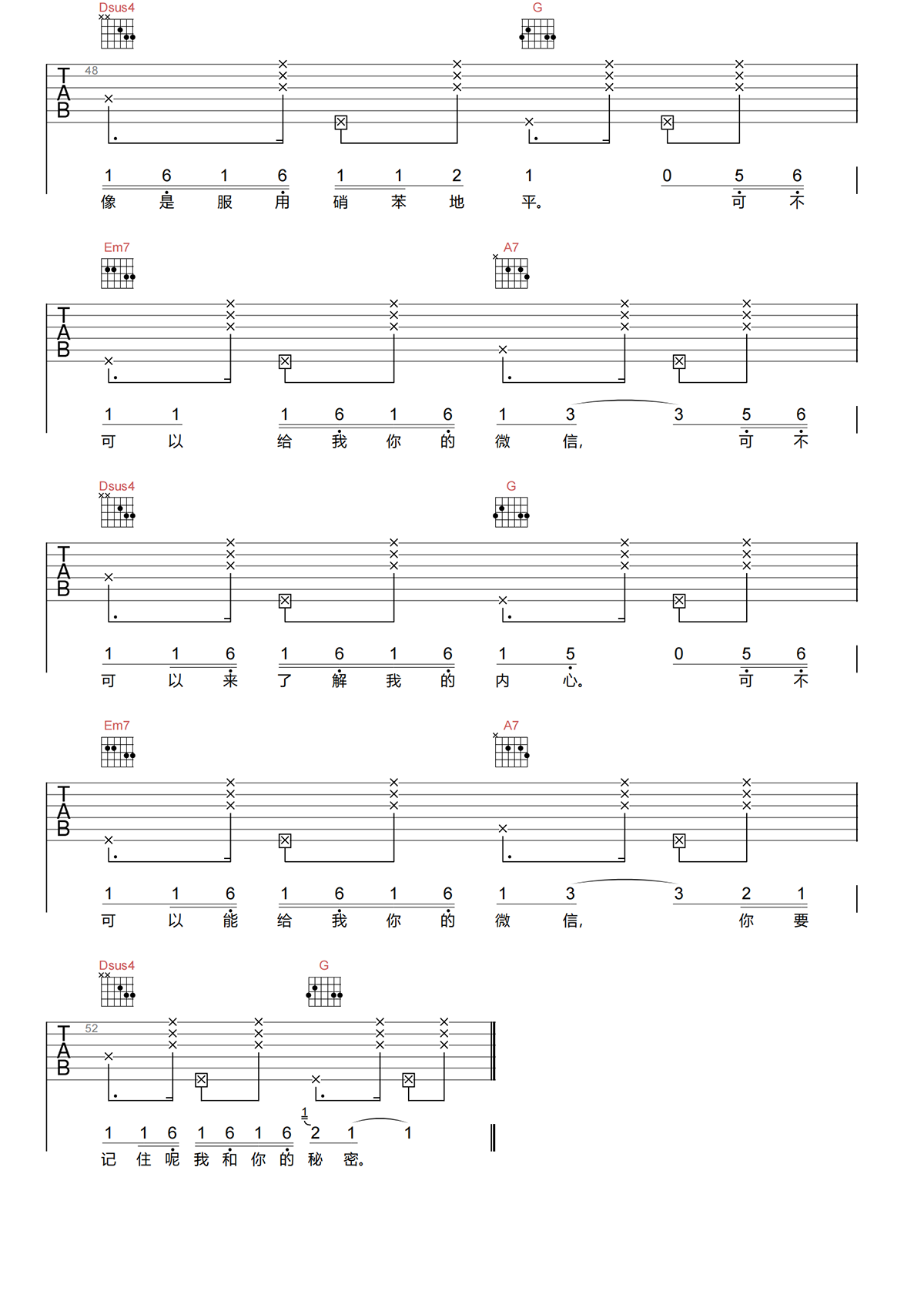 可不可以给我你的微信吉他谱-李开心-A调原版吉他谱简谱