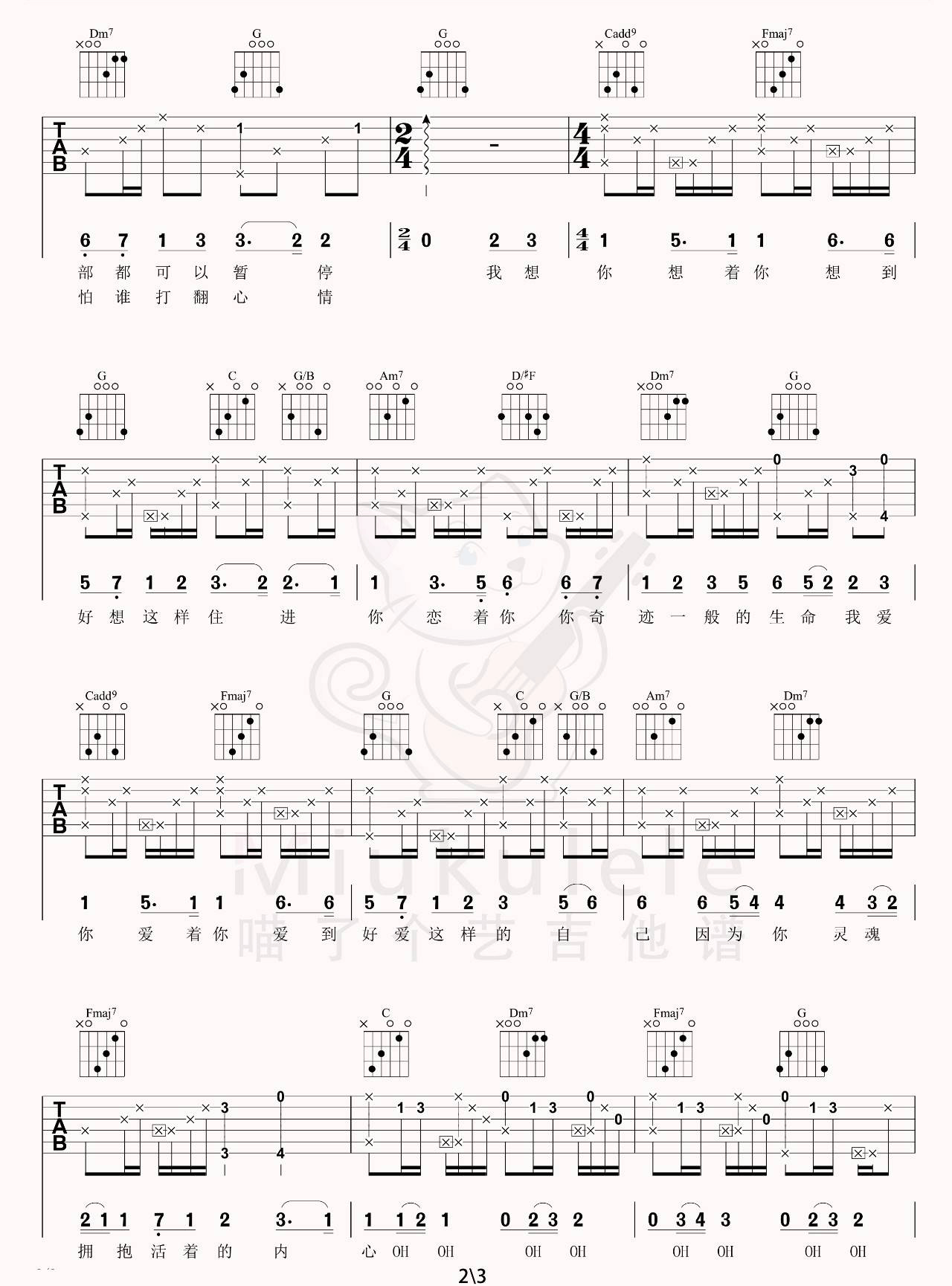 小精灵吉他谱-tfboys-小精灵C调弹唱吉他谱-附原版教学简谱