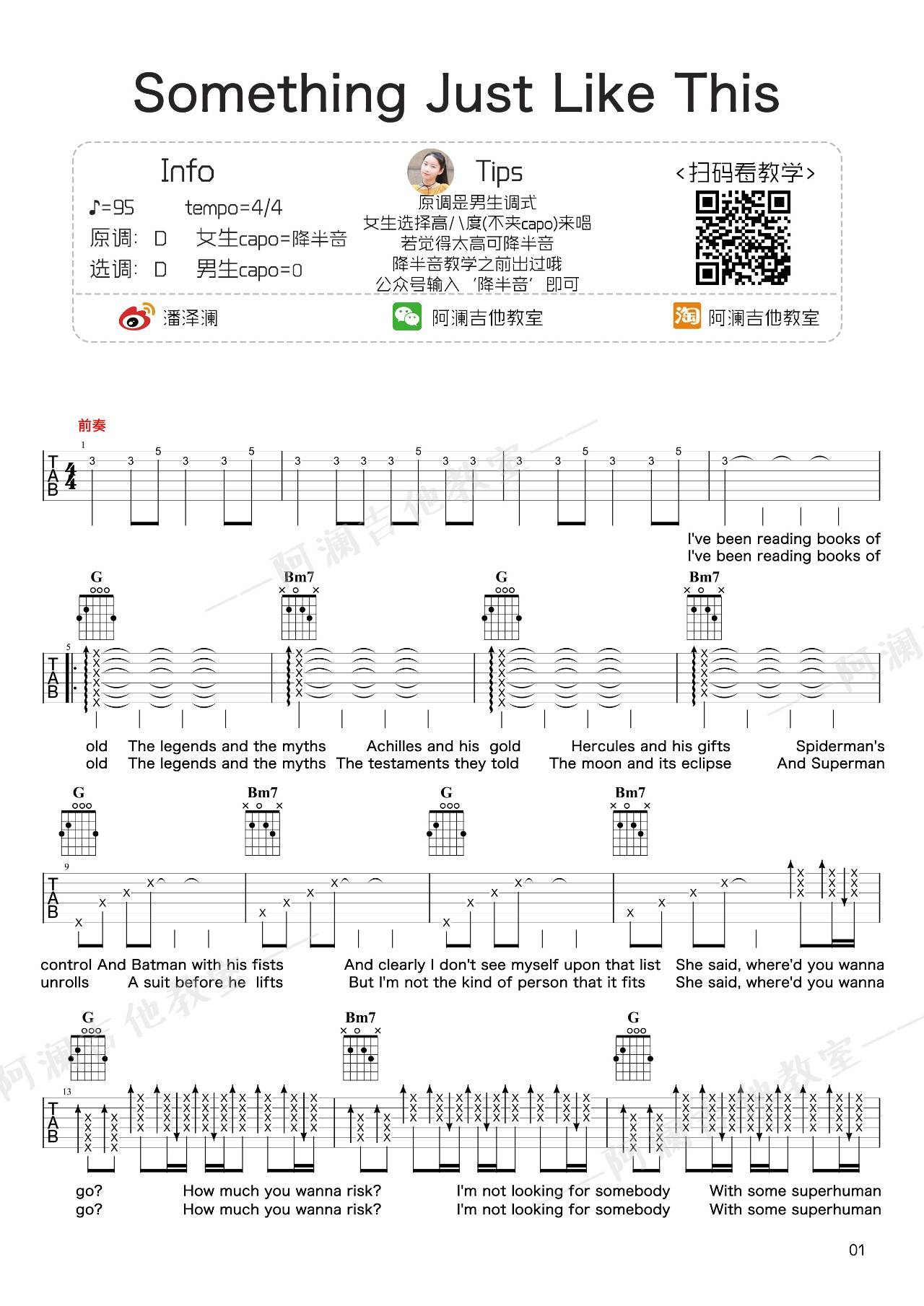 Something Just Like This吉他谱-Coldplay-D调原版吉他谱-附教学简谱