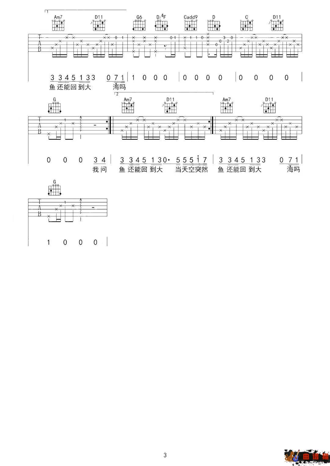 Uu《气象站台》吉他谱-G调简谱