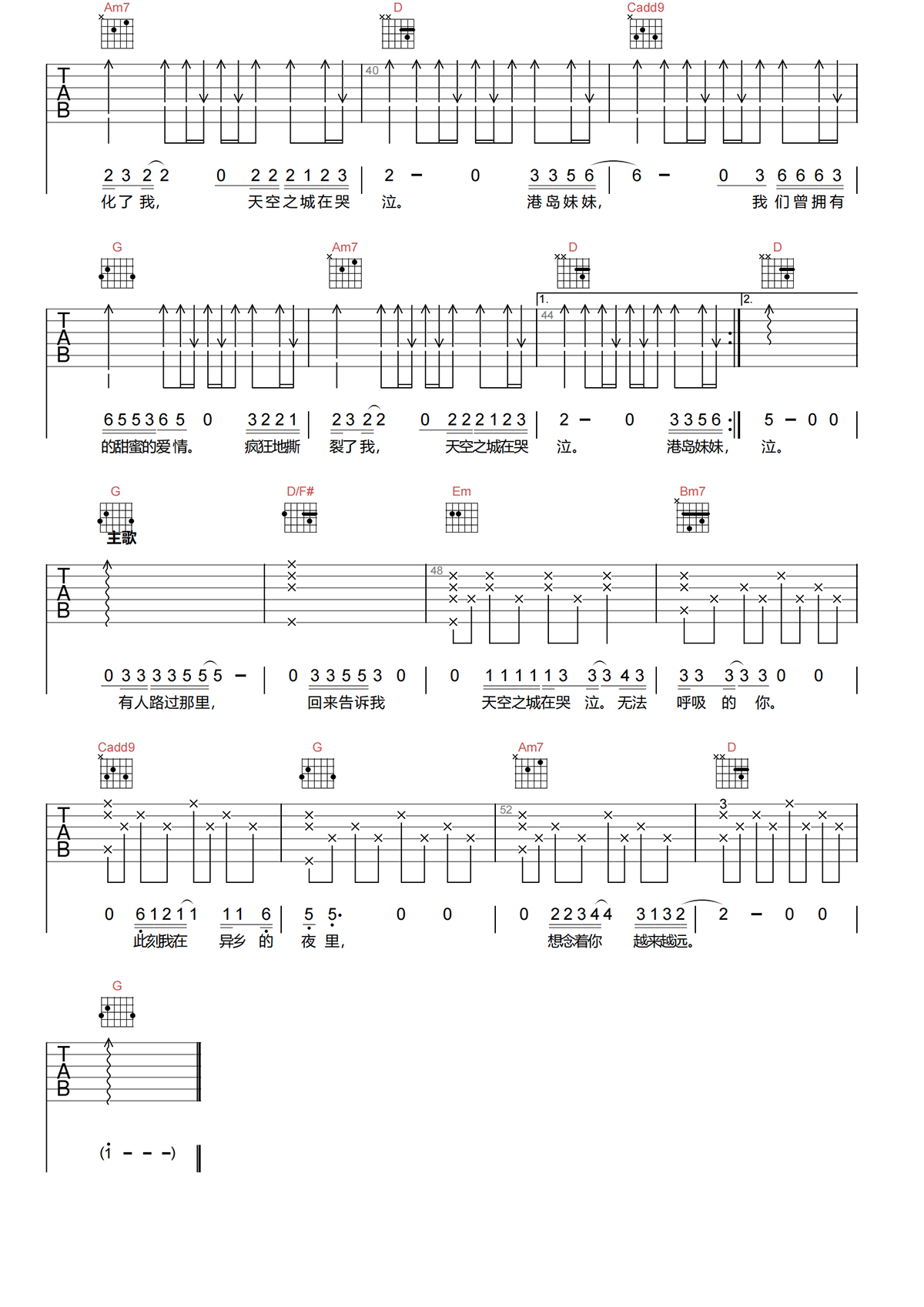天空之城吉他谱-蒋敦豪-G调简化原版-弹唱吉他谱简谱