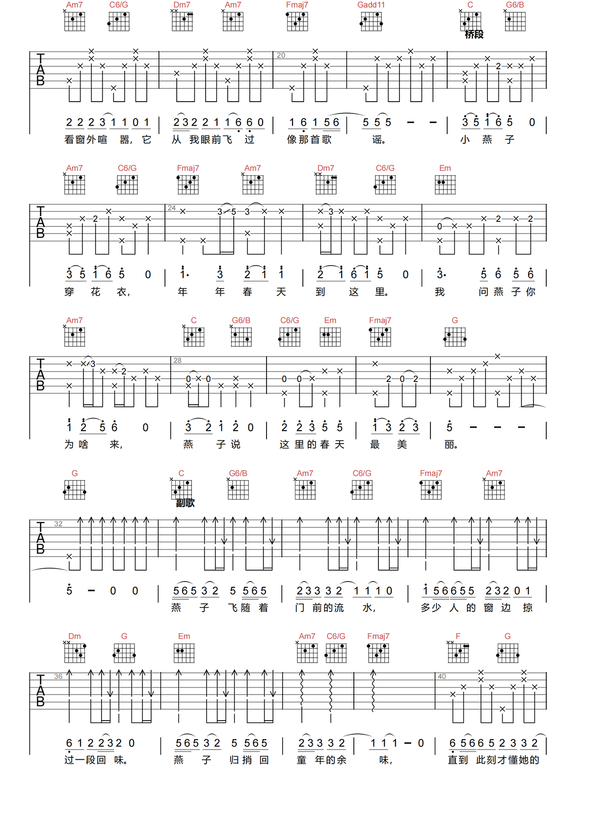 外婆的歌谣吉他谱-陈秋桦-C调原版吉他谱-高清弹唱谱简谱