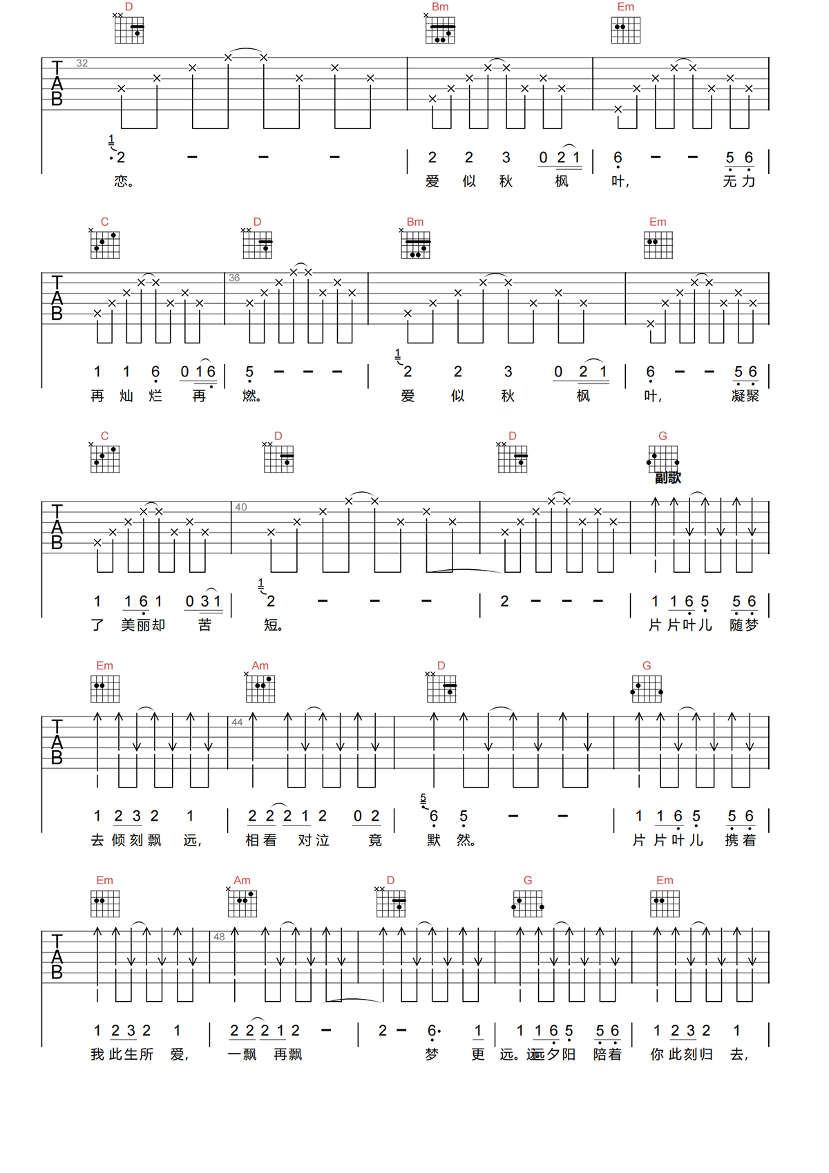 片片枫叶情吉他谱-张智霖/许秋怡-G调原版吉他谱-高清弹唱谱简谱