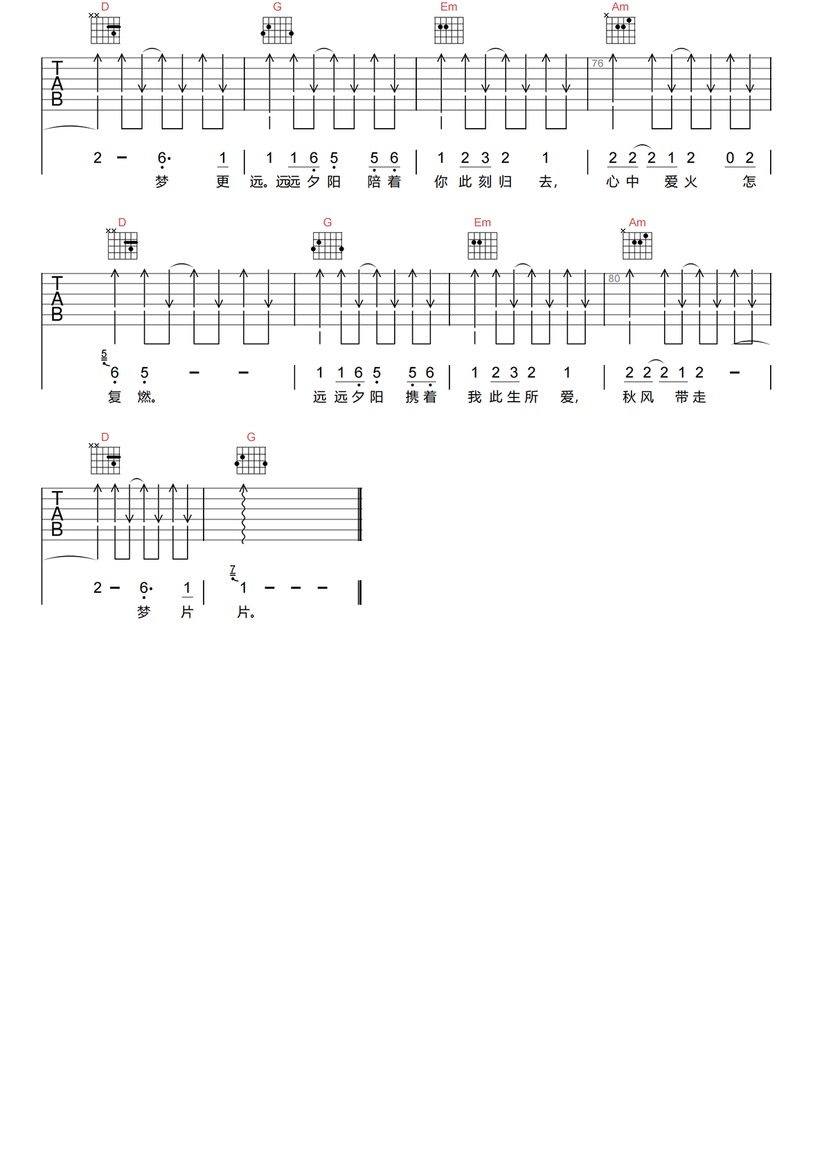 片片枫叶情吉他谱-张智霖/许秋怡-G调原版吉他谱-高清弹唱谱简谱