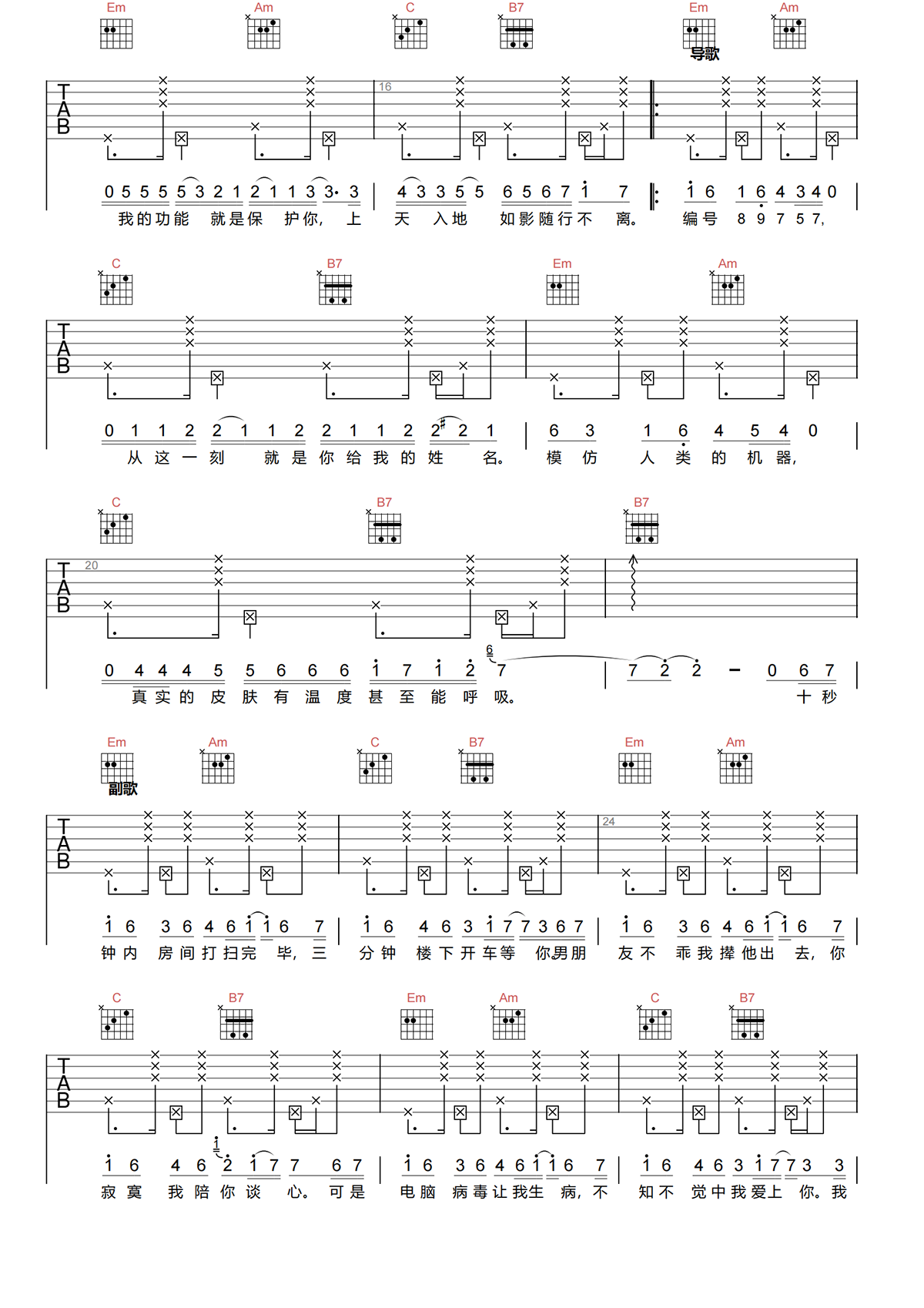 编号89757吉他谱-林俊杰-G调原版吉他谱-高清弹唱谱简谱