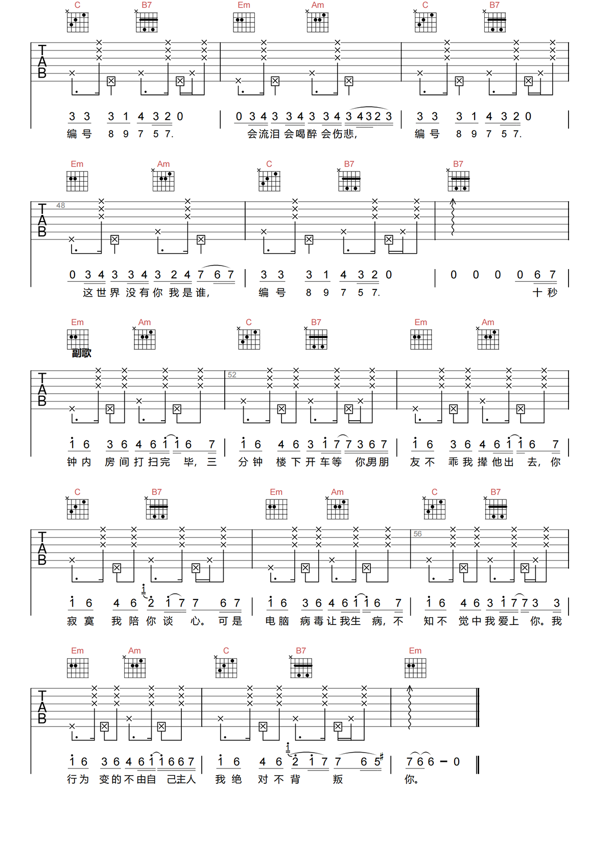 编号89757吉他谱-林俊杰-G调原版吉他谱-高清弹唱谱简谱