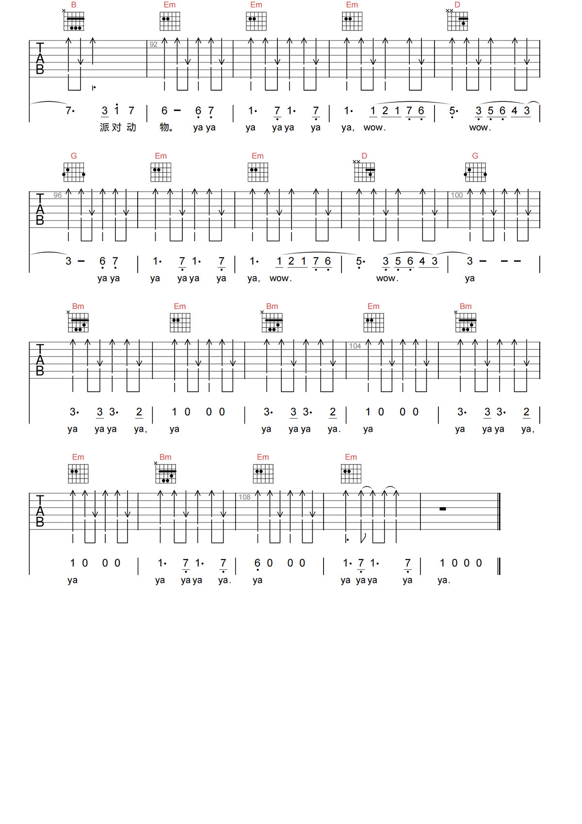 派对动物吉他谱-五月天-G调原版吉他谱-高清弹唱谱简谱