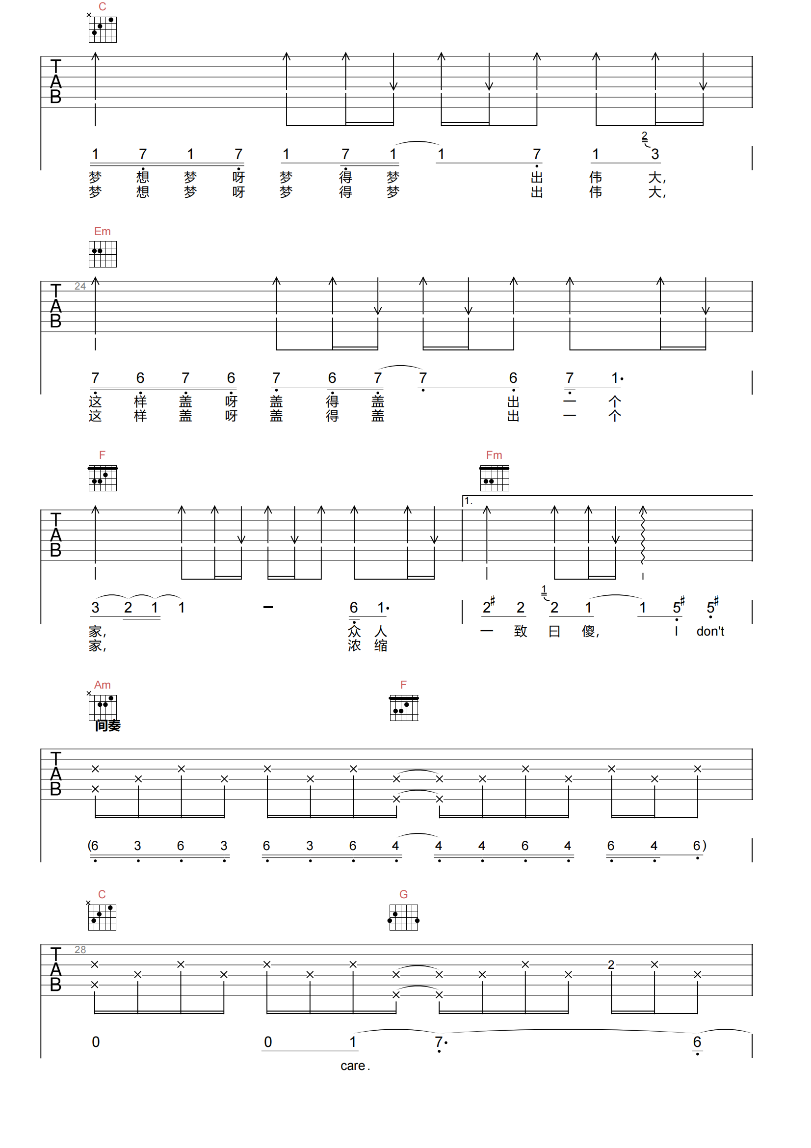 燕窝吉他谱-苏打绿《燕窝》C调吉他谱-原版弹唱谱简谱