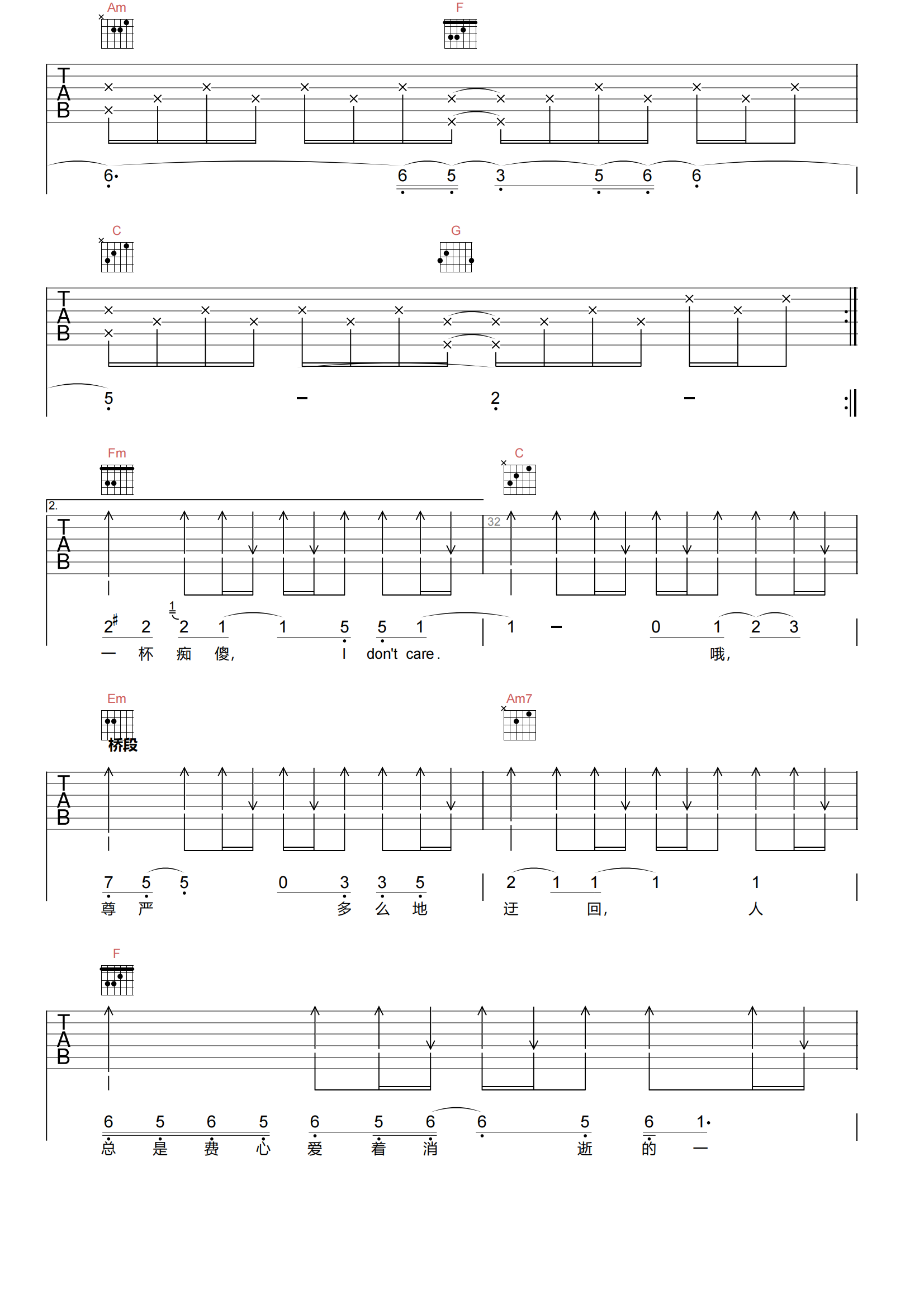 燕窝吉他谱-苏打绿《燕窝》C调吉他谱-原版弹唱谱简谱