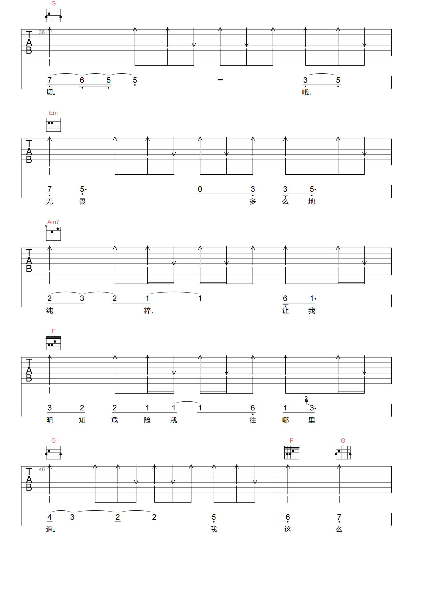 燕窝吉他谱-苏打绿《燕窝》C调吉他谱-原版弹唱谱简谱