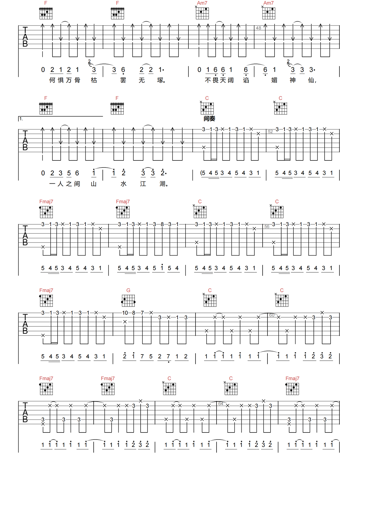 大雁吉他谱-马頔《大雁》C调吉他谱-原版弹唱谱简谱