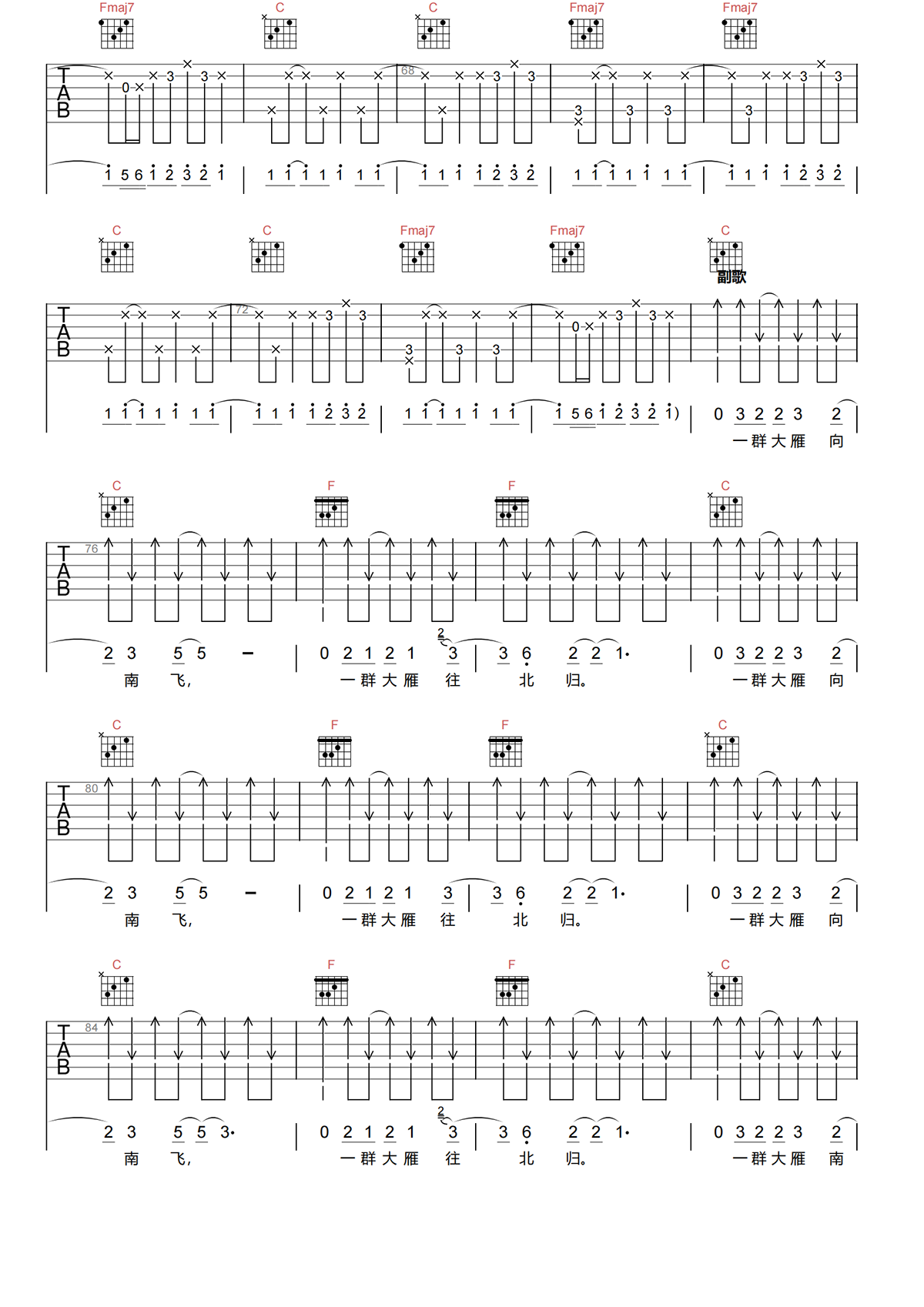大雁吉他谱-马頔《大雁》C调吉他谱-原版弹唱谱简谱