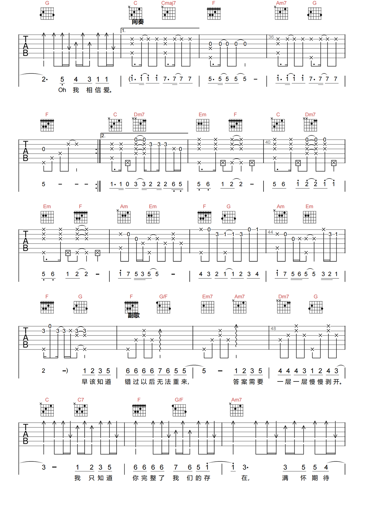 相信爱吉他谱-周兴哲-相信爱C调吉他谱-原版弹唱谱简谱