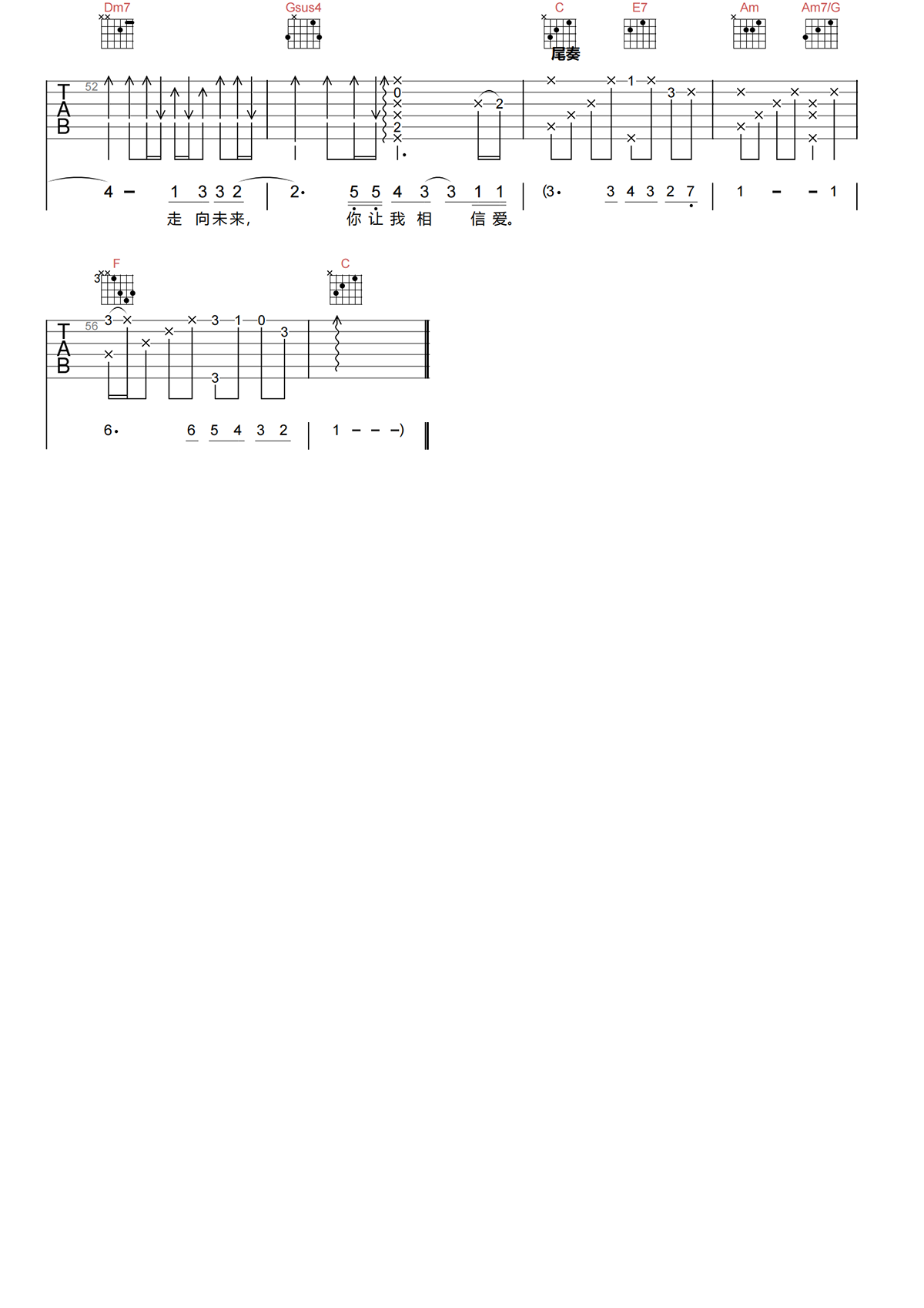 相信爱吉他谱-周兴哲-相信爱C调吉他谱-原版弹唱谱简谱
