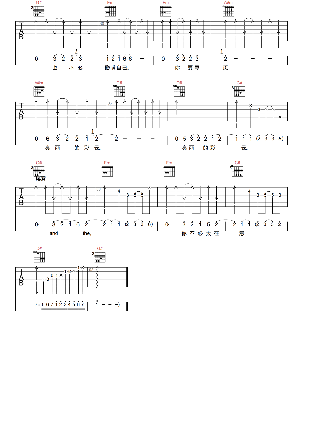 不必太在意吉他谱-童安格-G调原版吉他谱-高清弹唱谱简谱