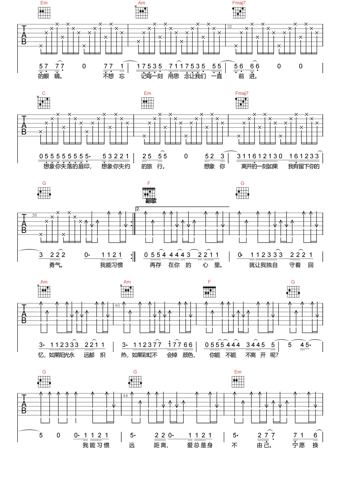 多远都要在一起吉他谱-邓紫棋-C调新手原版吉他谱简谱