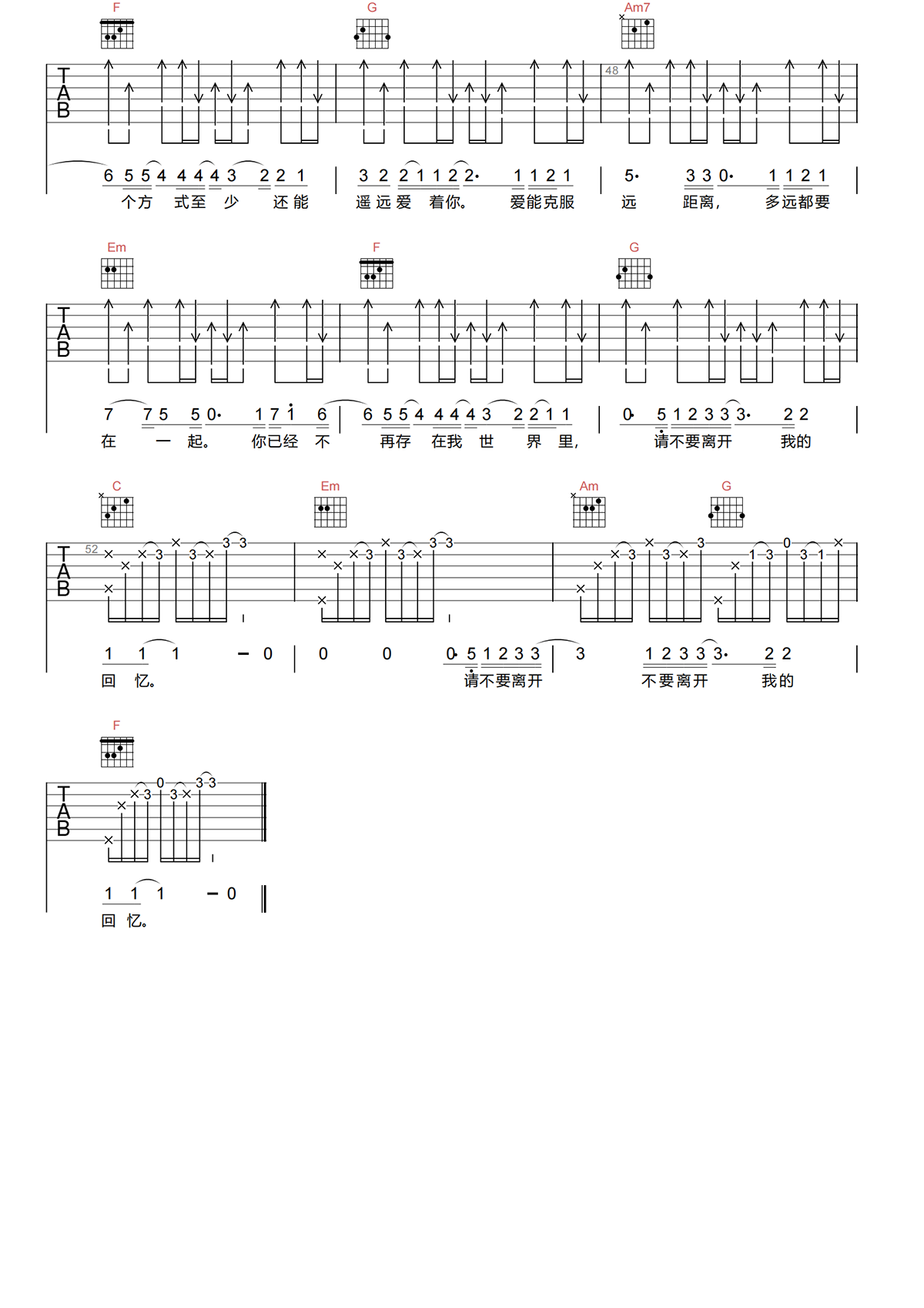多远都要在一起吉他谱-邓紫棋-C调新手原版吉他谱简谱