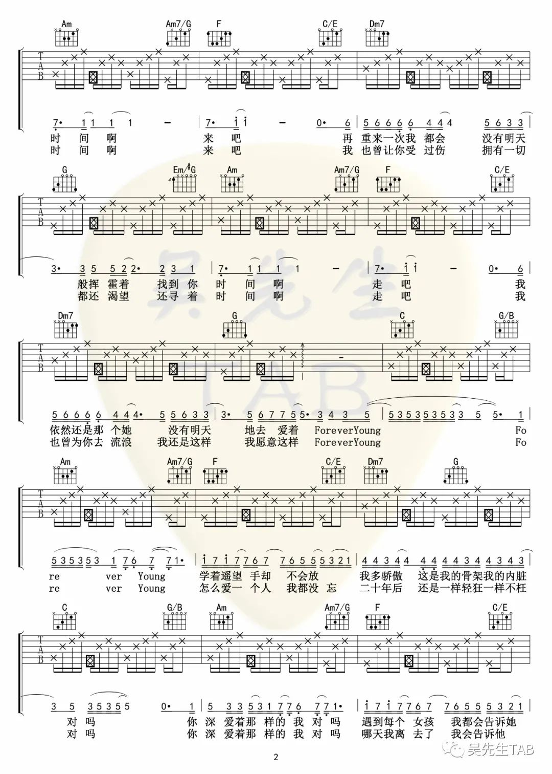 Forever Young吉他谱-艾怡良-C调超原版吉他谱简谱