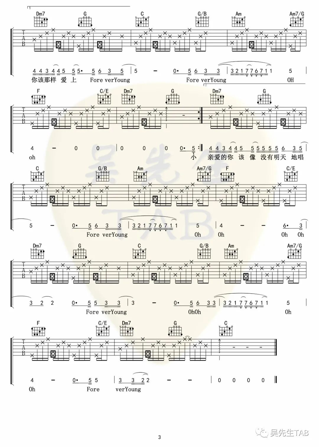 Forever Young吉他谱-艾怡良-C调超原版吉他谱简谱