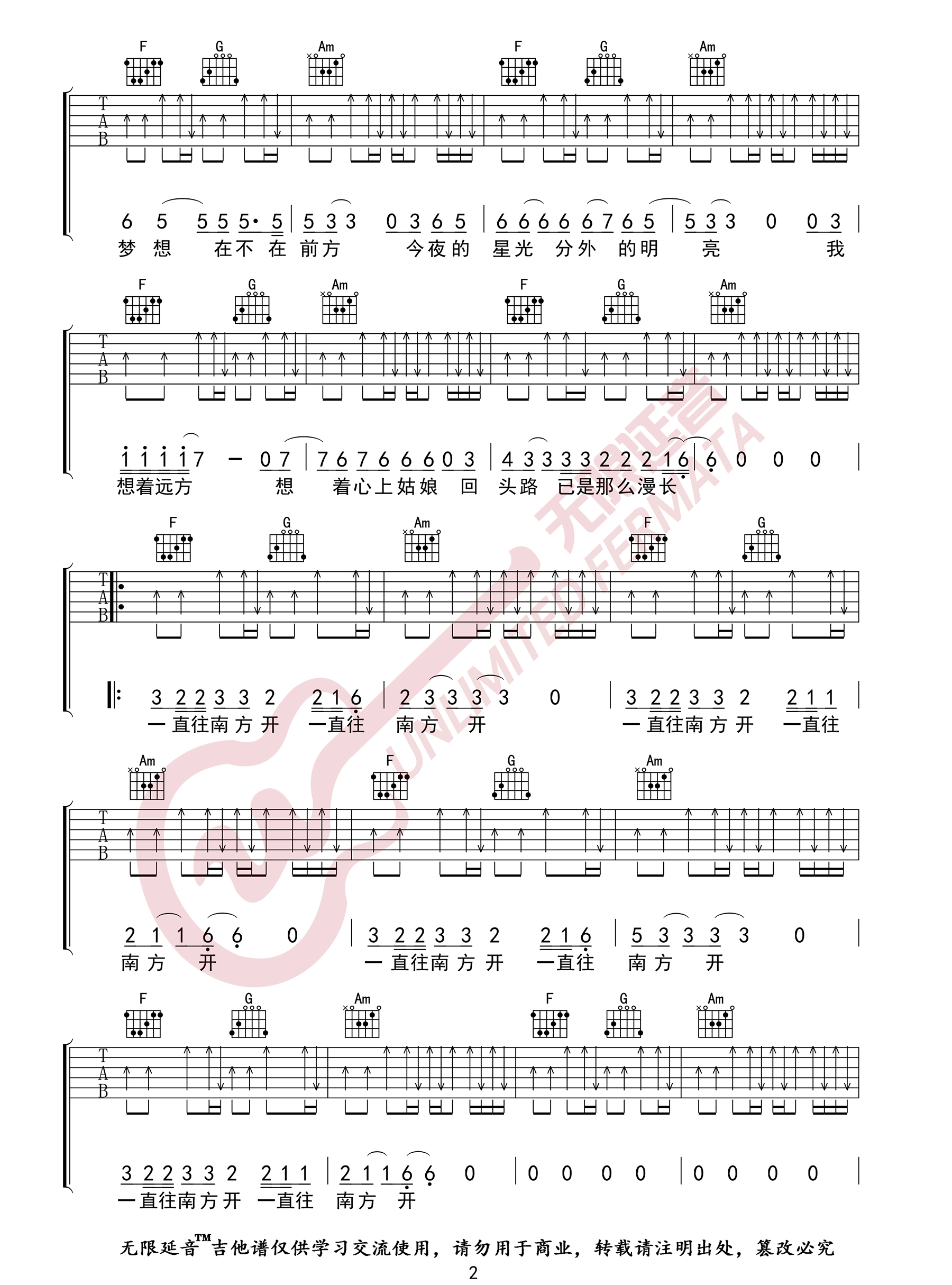 公路之歌吉他谱-痛仰乐队-C调原版图片谱-扫弦吉他谱简谱