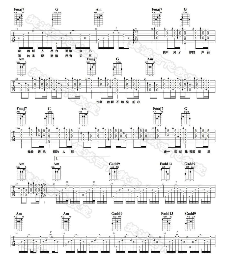 我好像在哪见过你吉他谱-薛之谦-C调弹唱吉他谱-高清图片谱简谱