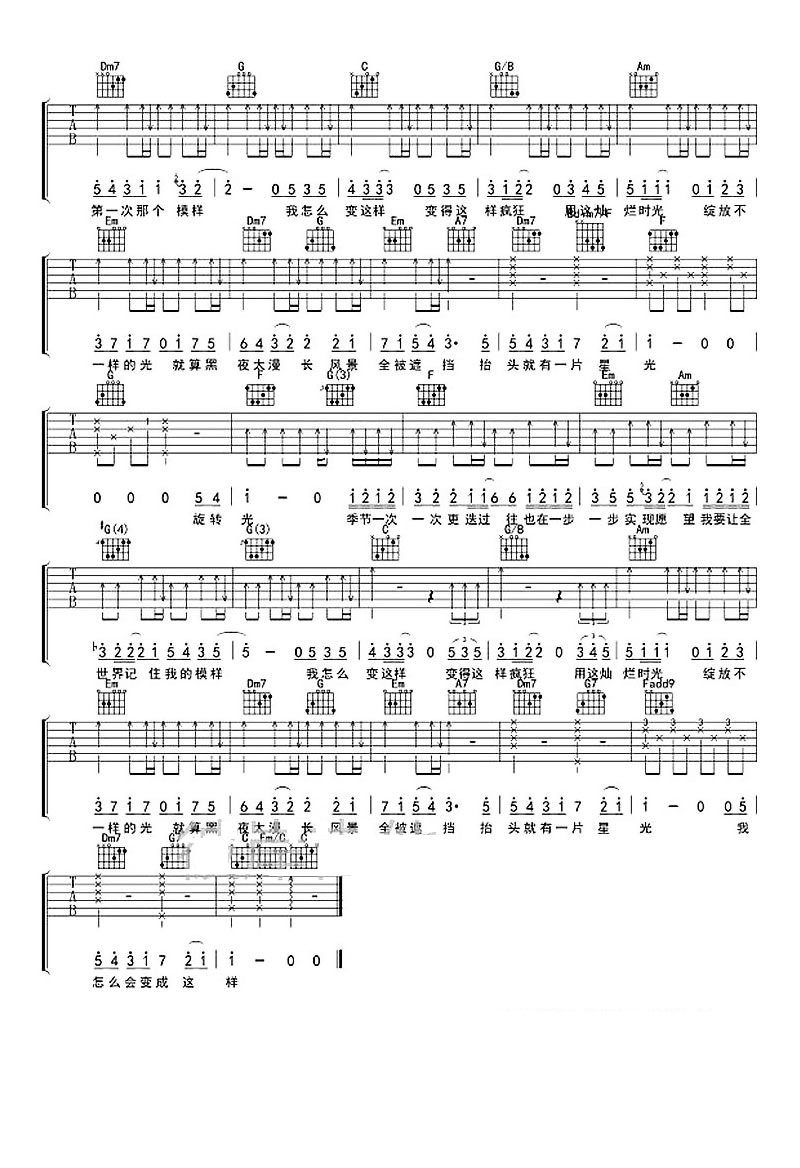 样吉他谱-TFBOYS《样》C调吉他谱-原版弹唱谱简谱