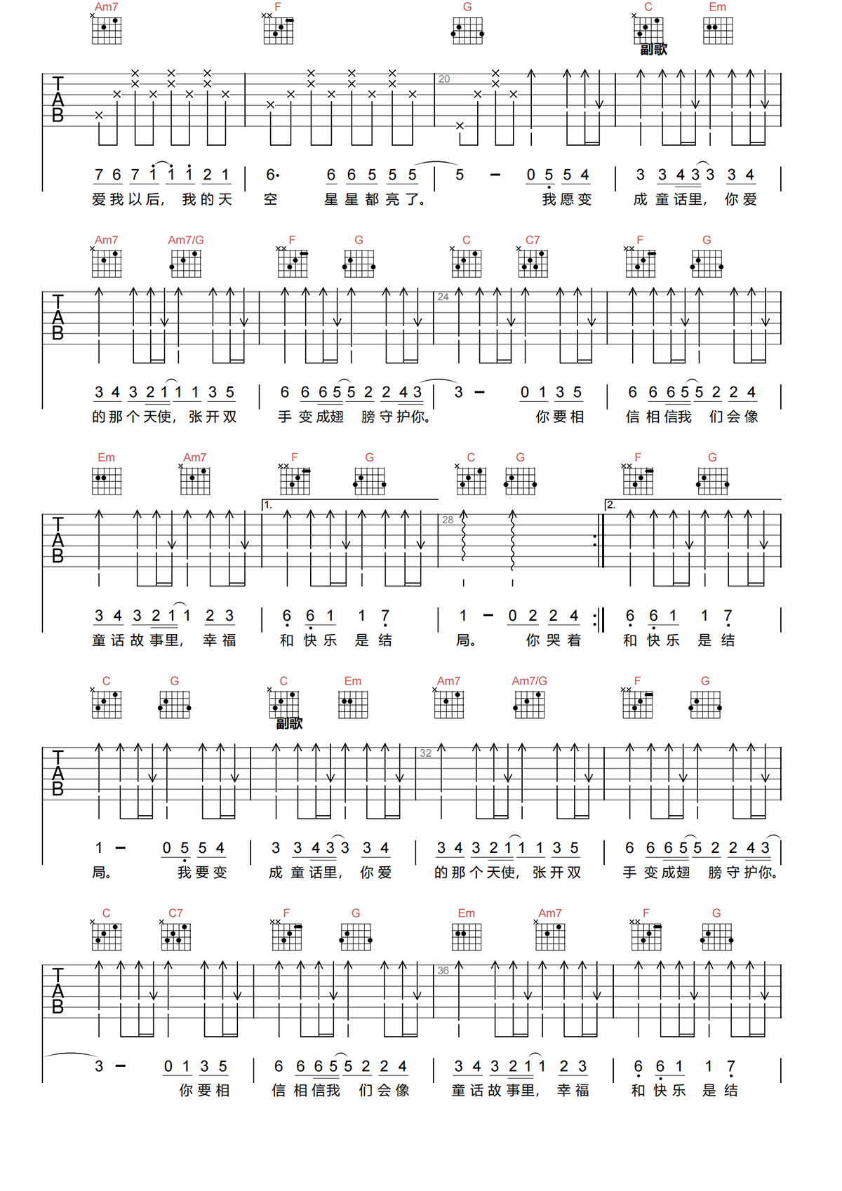 童话吉他谱-光良《童话》C调简单原版吉他谱简谱