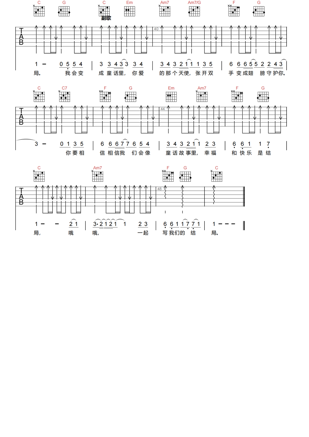 童话吉他谱-光良《童话》C调简单原版吉他谱简谱