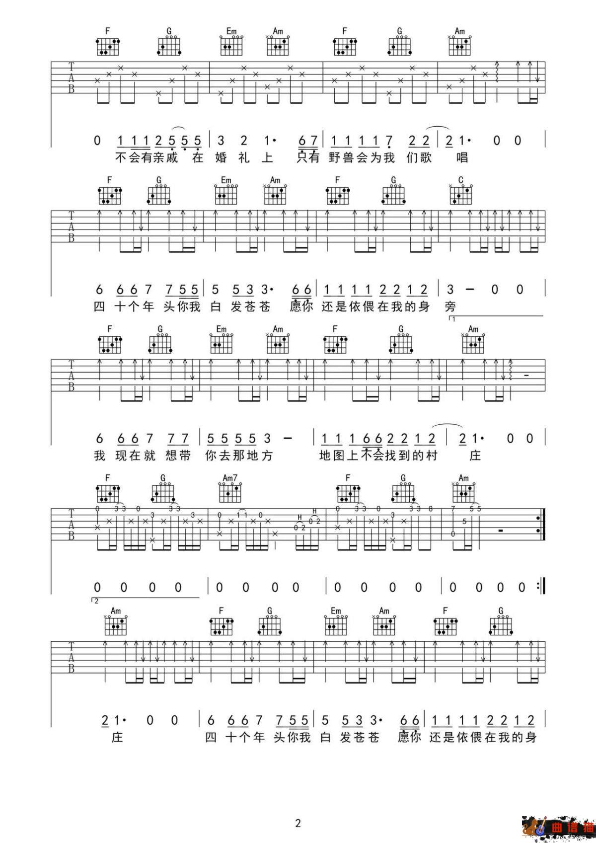 孟维来《四十》吉他谱-C调简谱