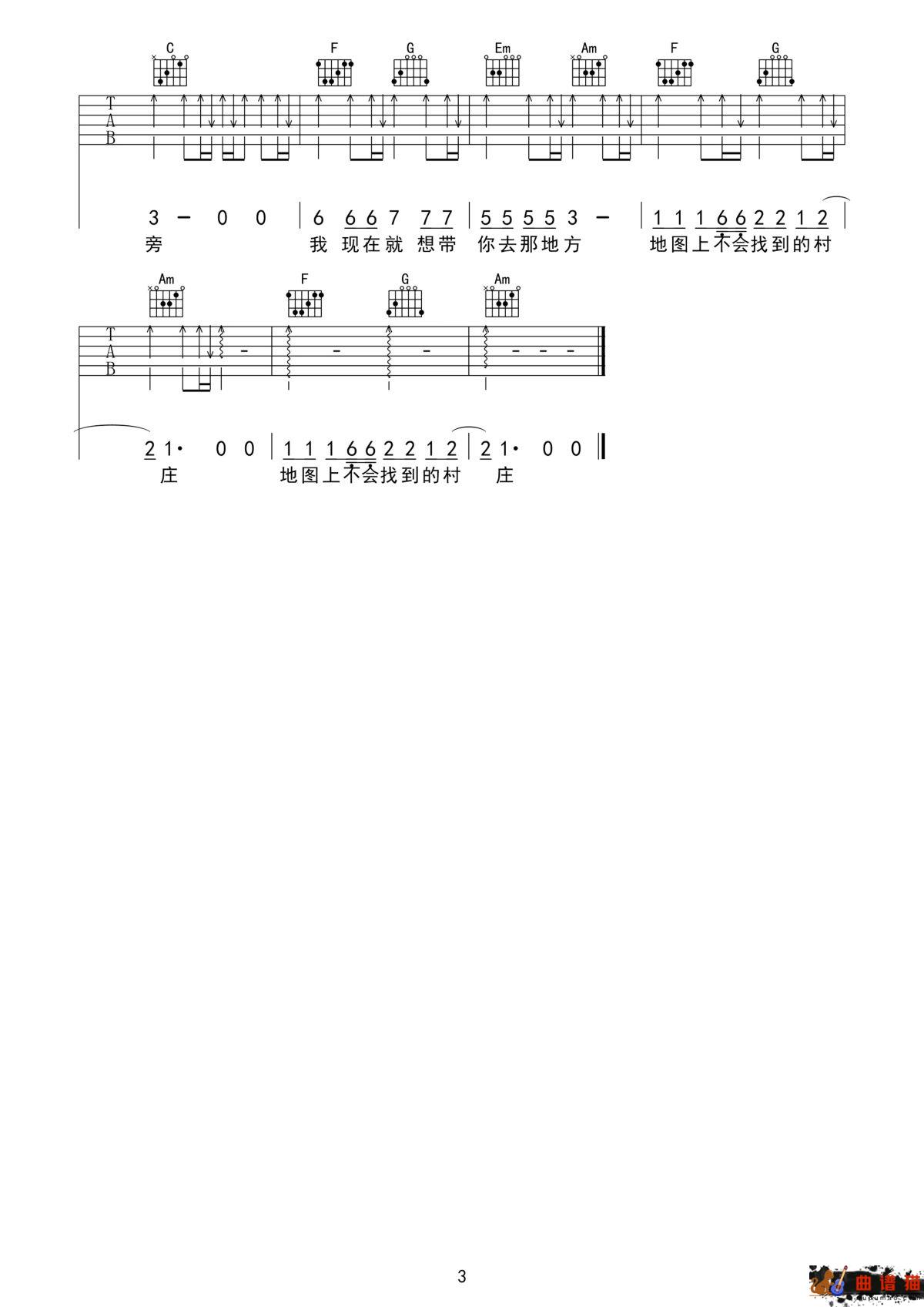 孟维来《四十》吉他谱-C调简谱