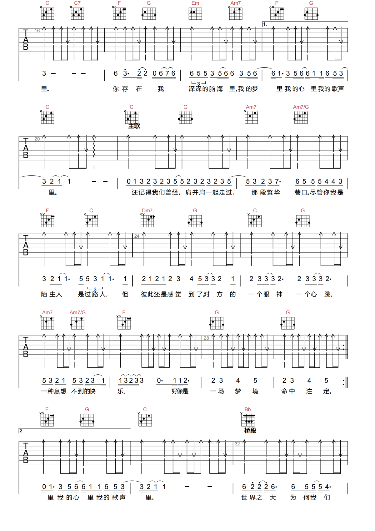 我的歌声里吉他谱-曲婉婷-C调新手原版吉他谱简谱