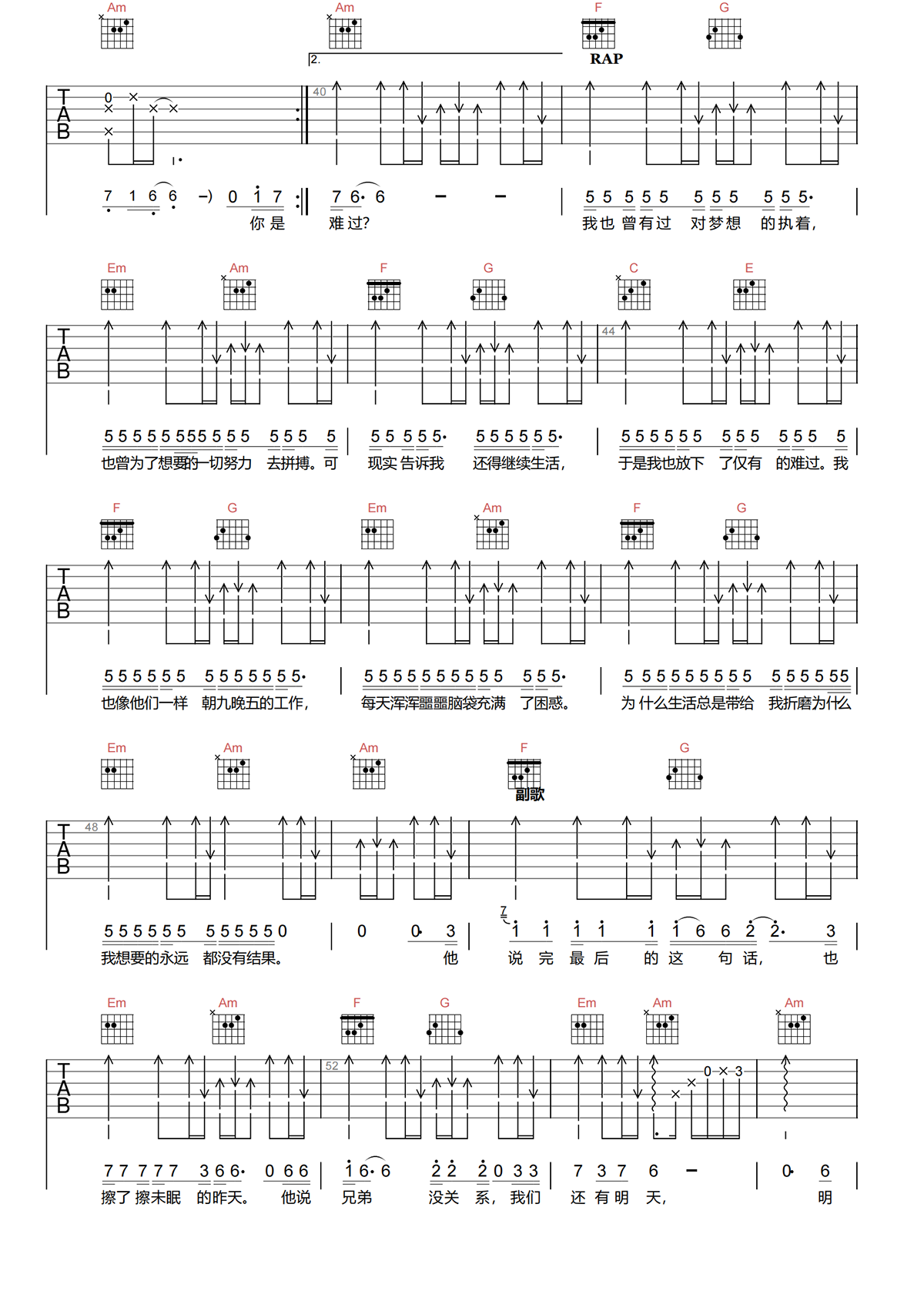 杜天宇《期待明天吉他谱》C调原版弹唱谱简谱