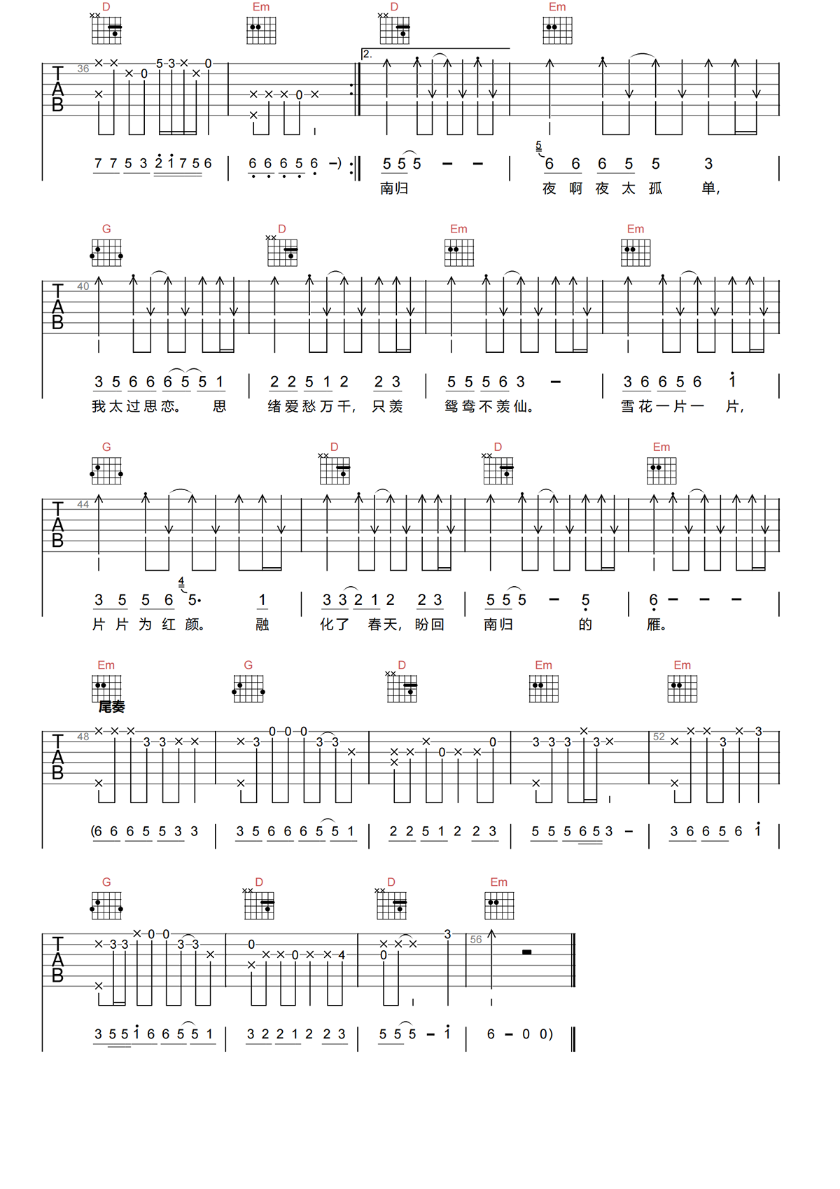 DJ小鱼儿《夜夜夜漫长吉他谱》G调原版弹唱谱简谱